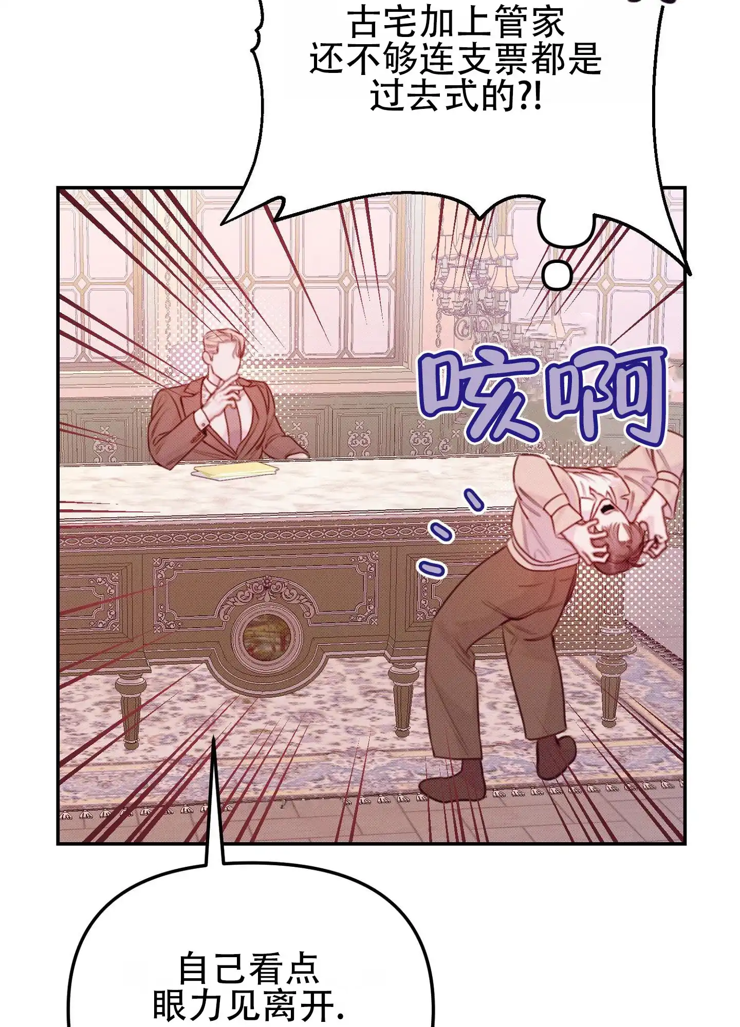 《催眠曲》第12话 第30页