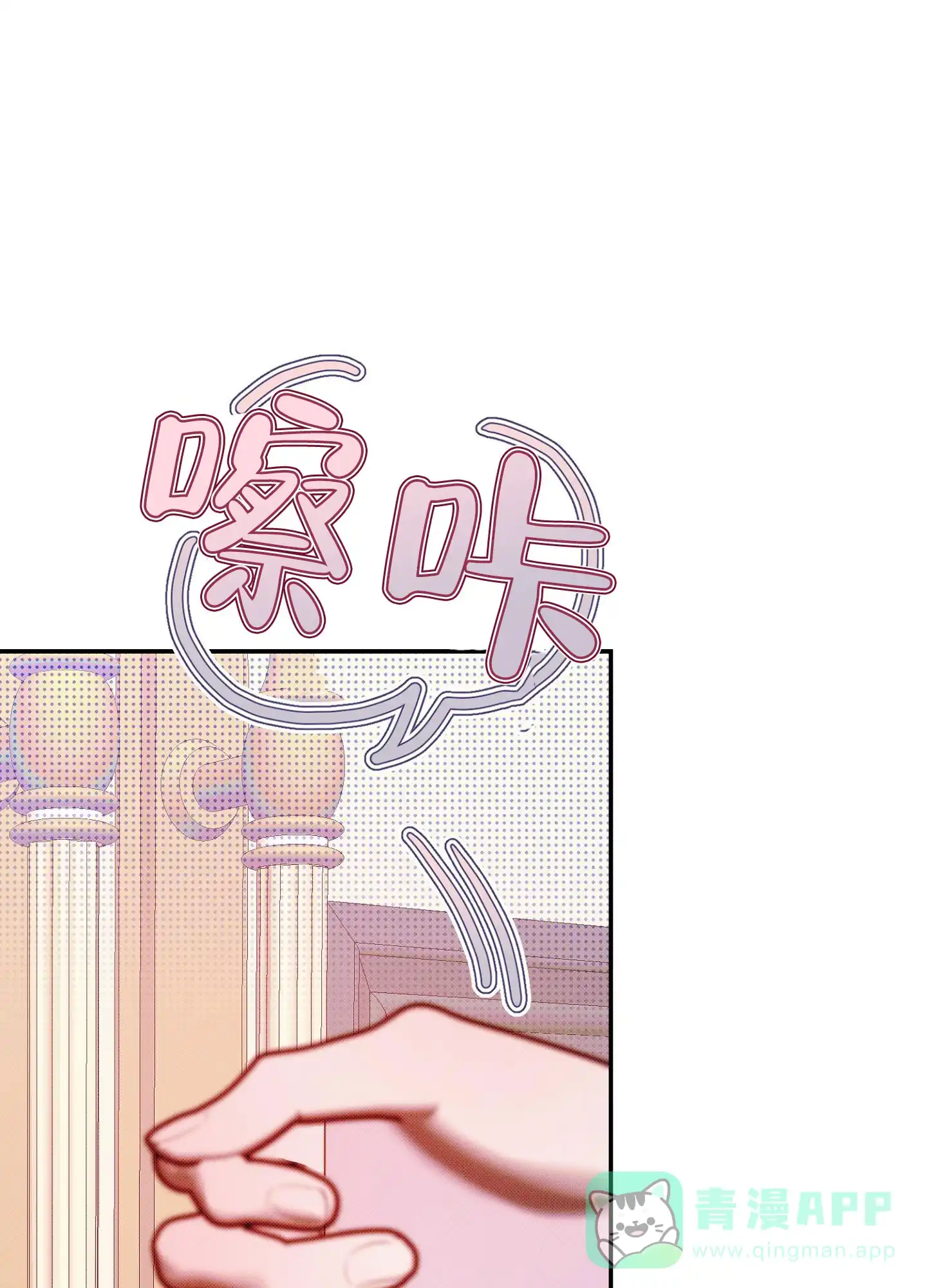 《催眠曲》第12话 第56页