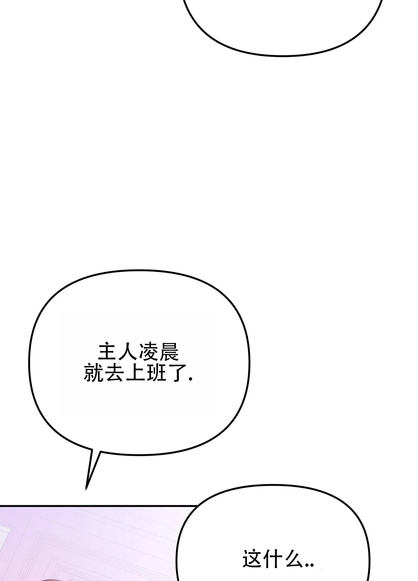 《催眠曲》第13话 第43页