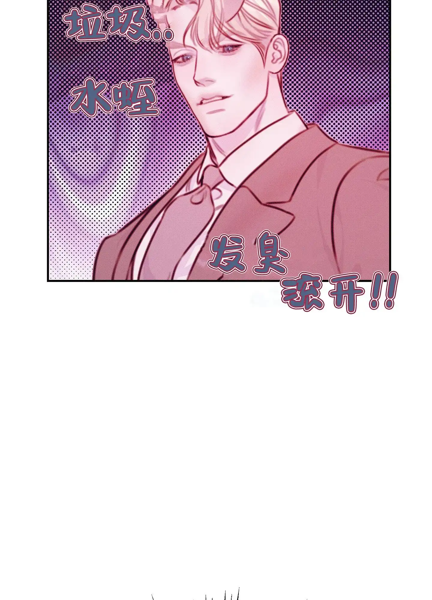《催眠曲》第13话 第37页