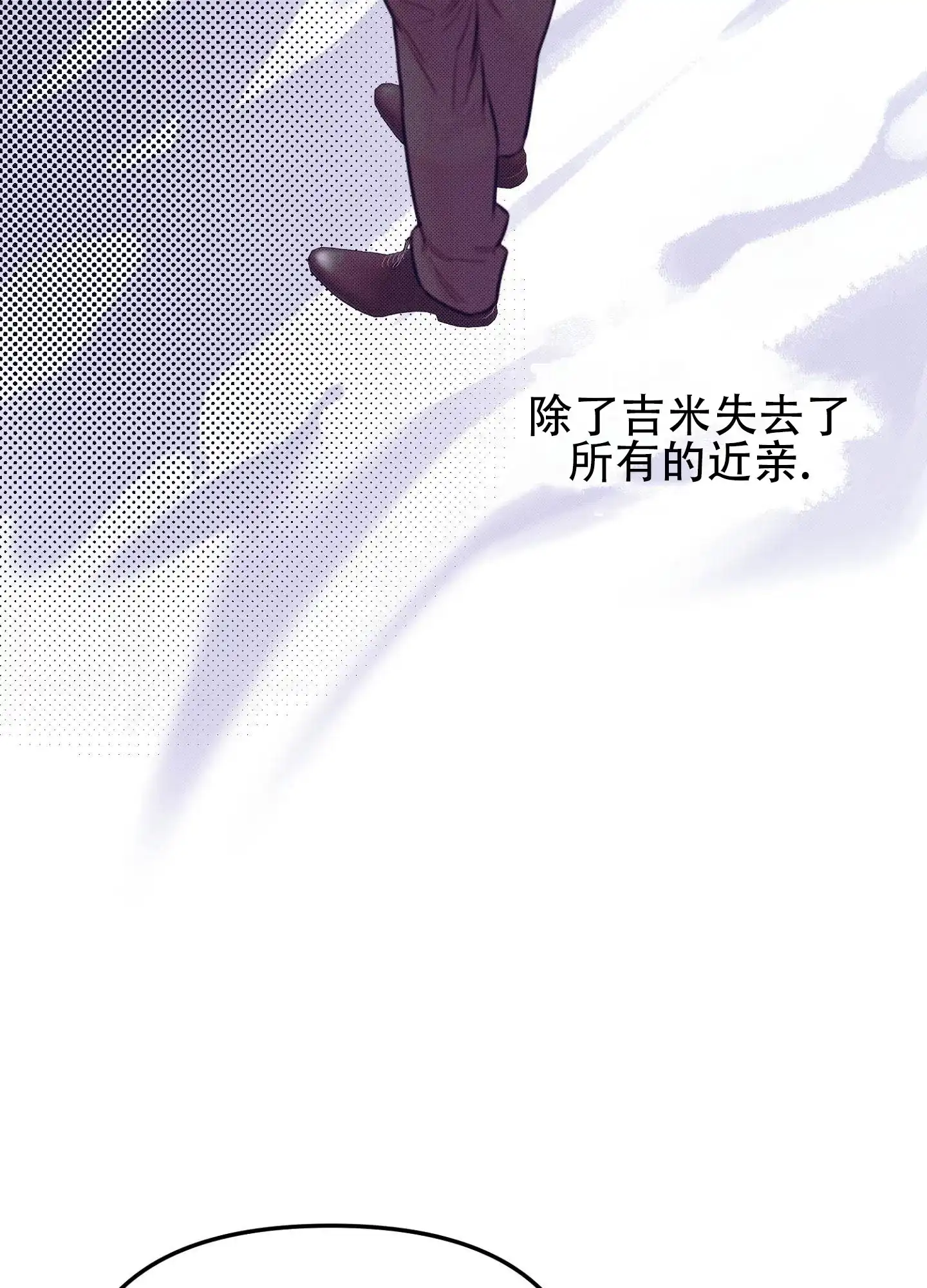 《催眠曲》第13话 第28页