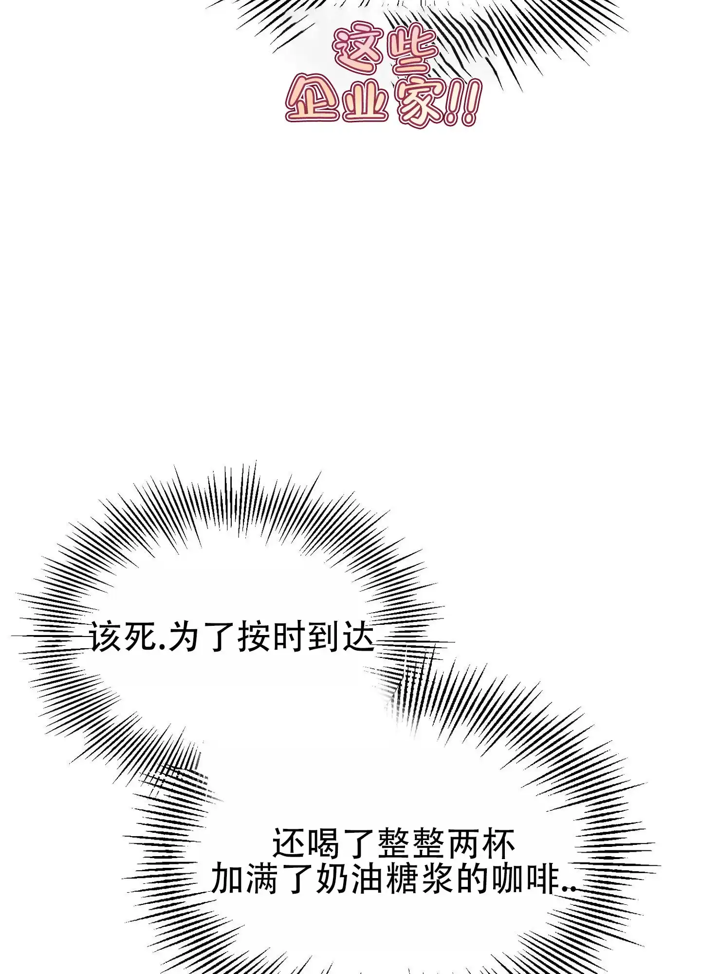 《催眠曲》第13话 第48页