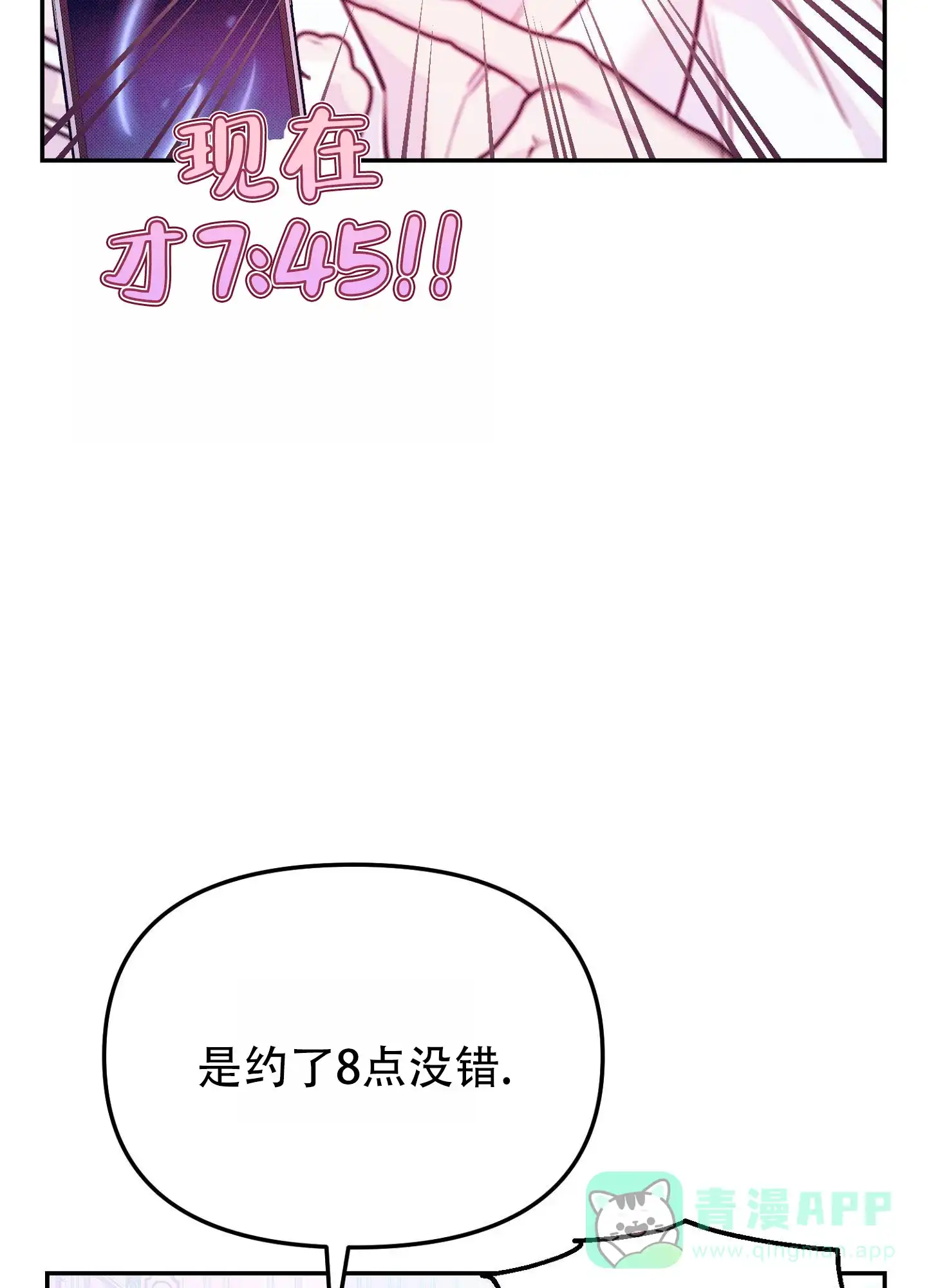 《催眠曲》第13话 第46页