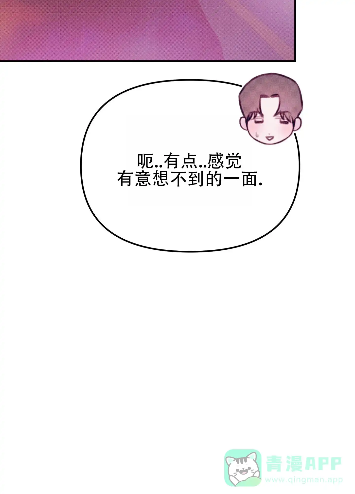 《催眠曲》第13话 第21页