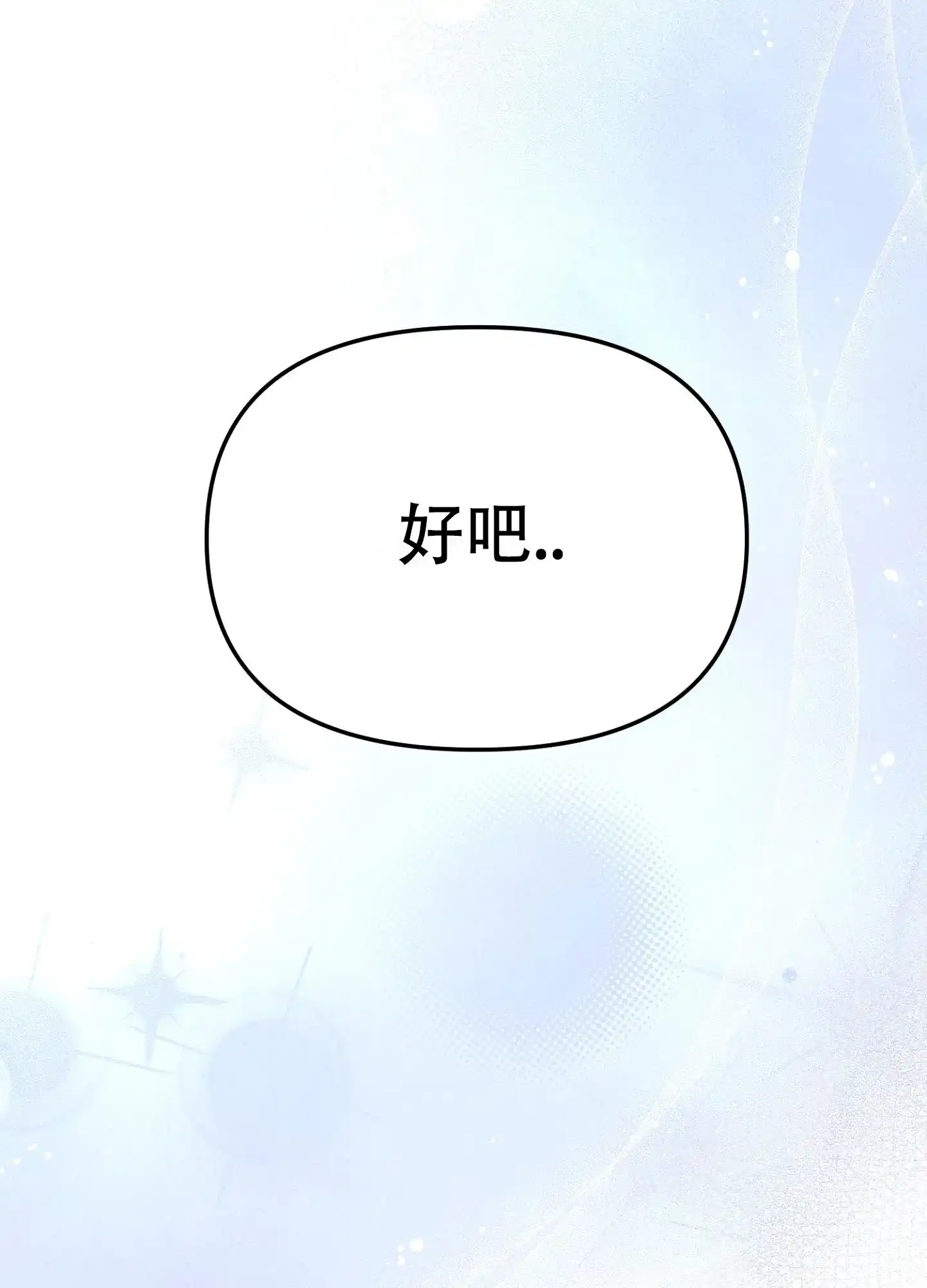 《催眠曲》第13话 第55页