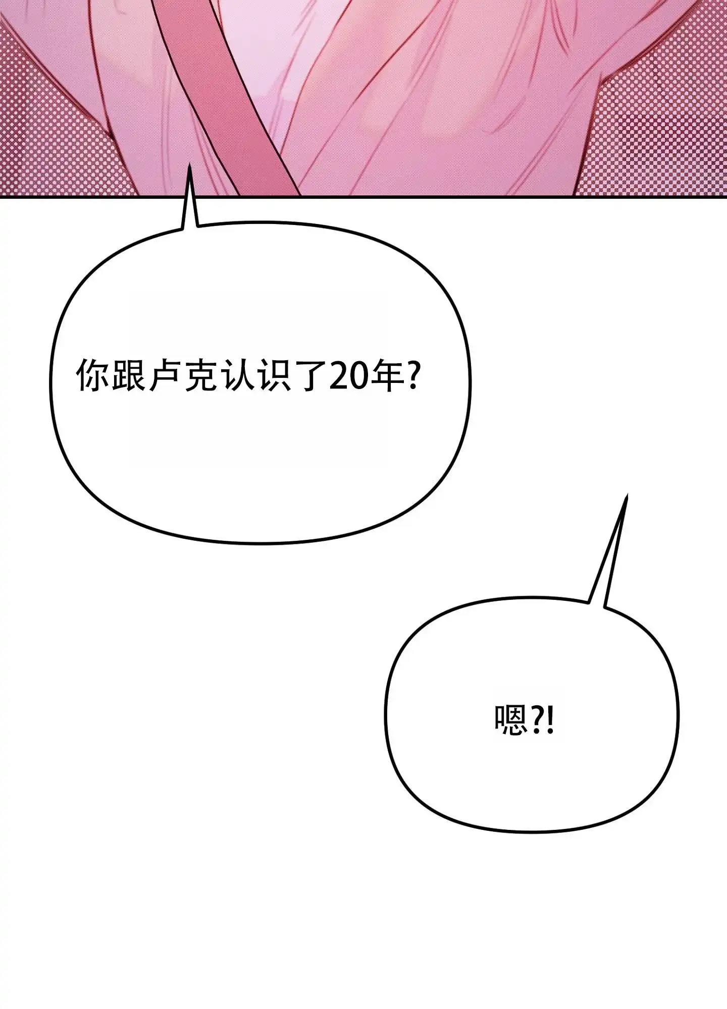 《催眠曲》第13话 第17页