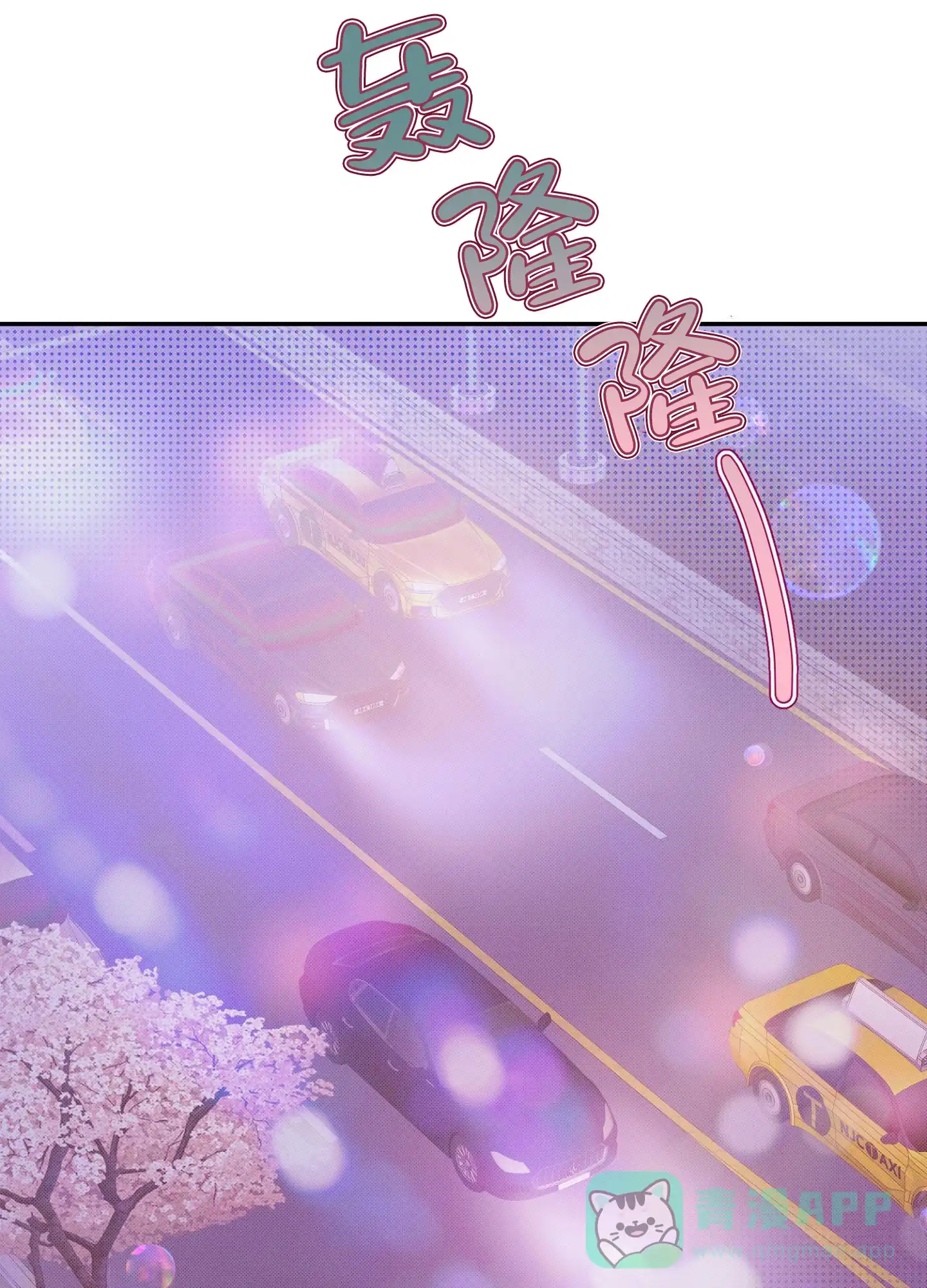 《催眠曲》第13话 第11页