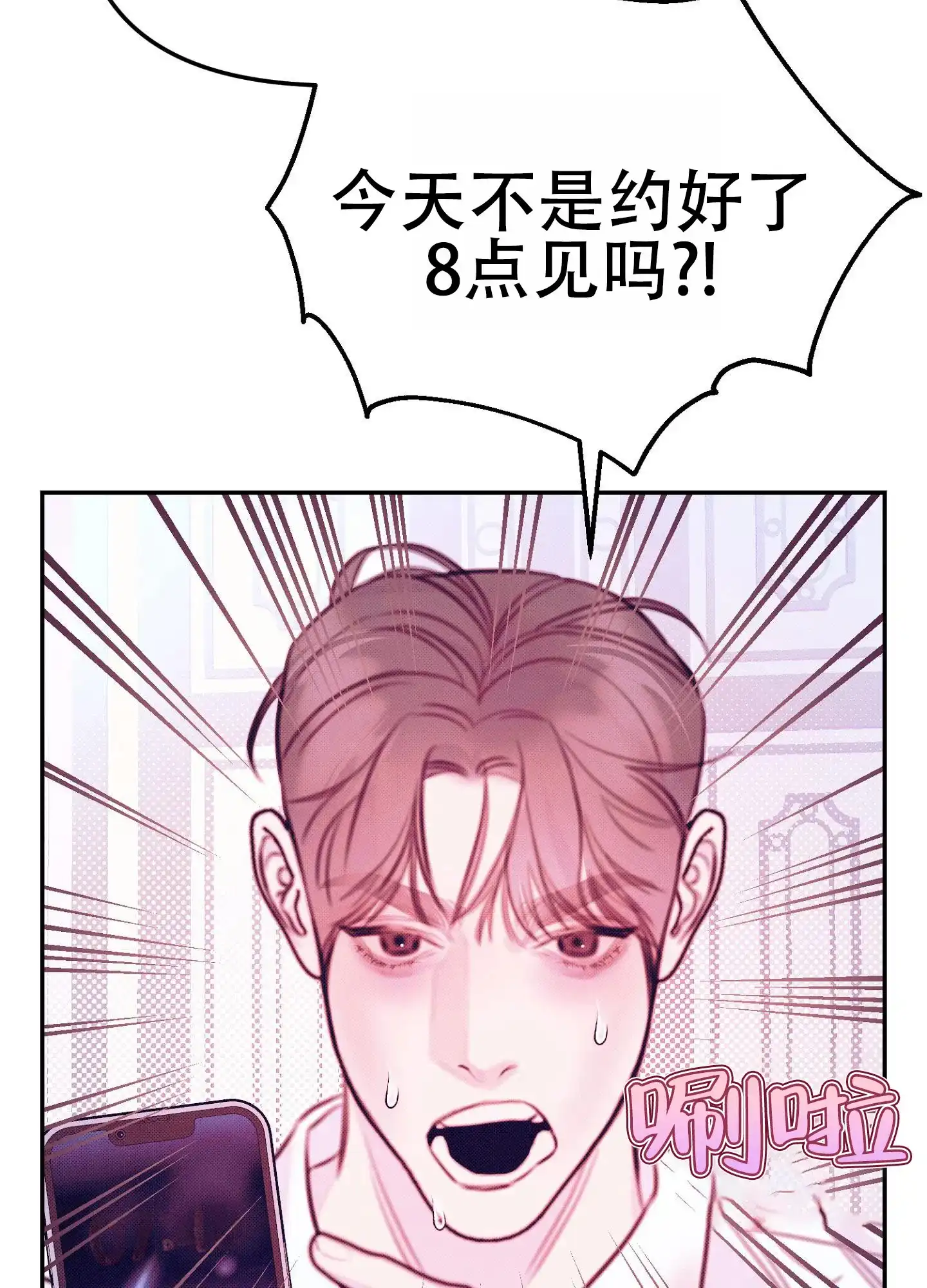 《催眠曲》第13话 第45页