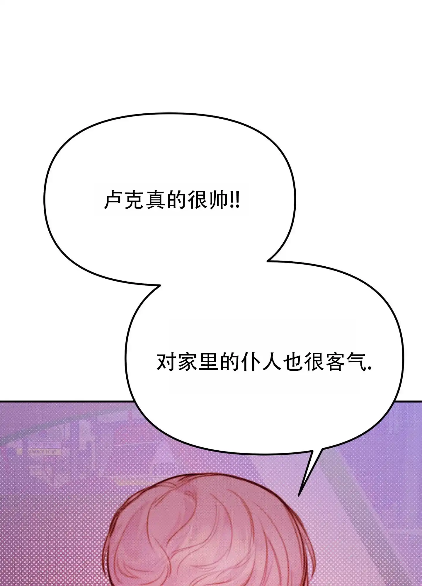 《催眠曲》第13话 第13页