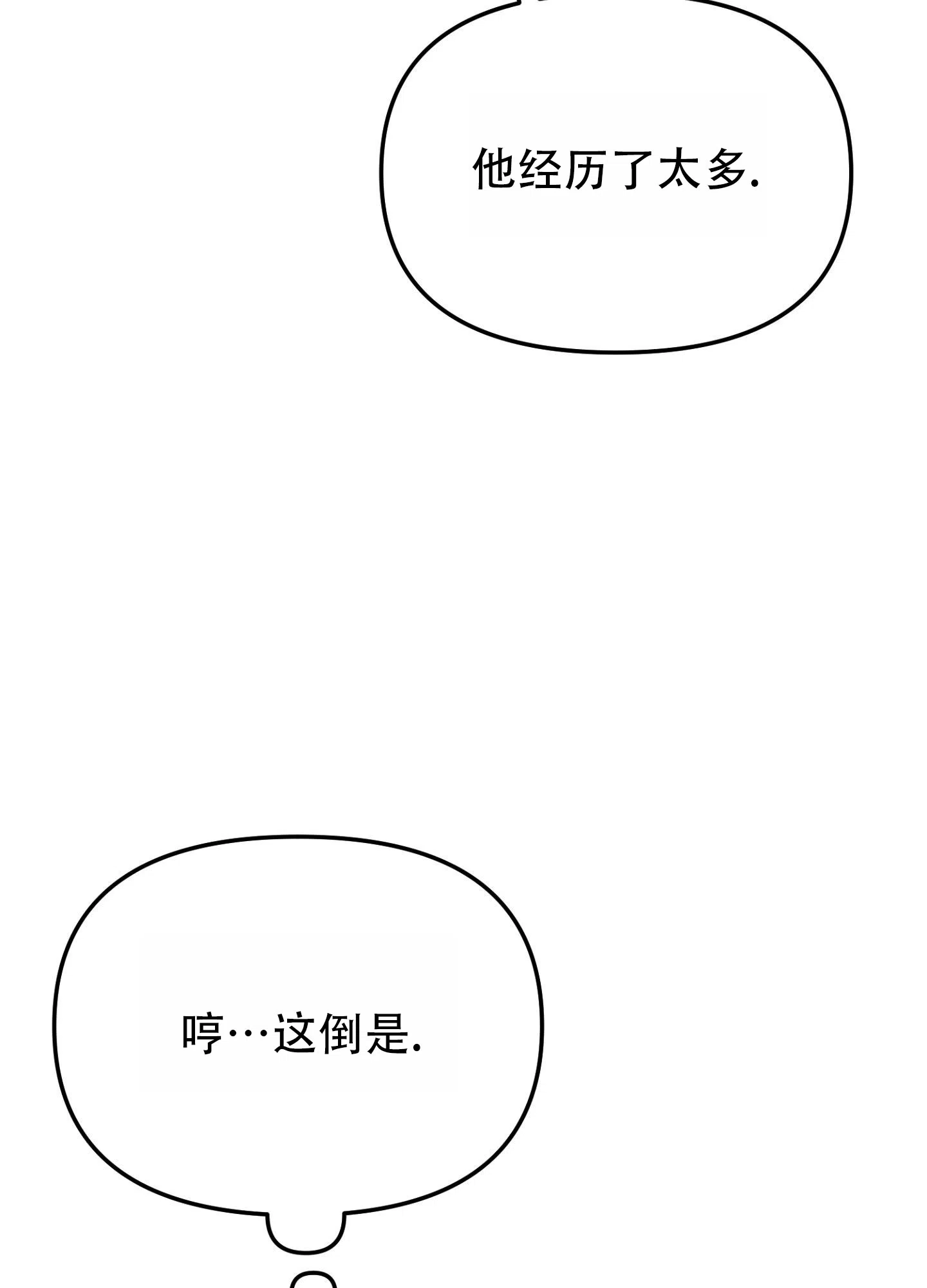 《催眠曲》第13话 第23页