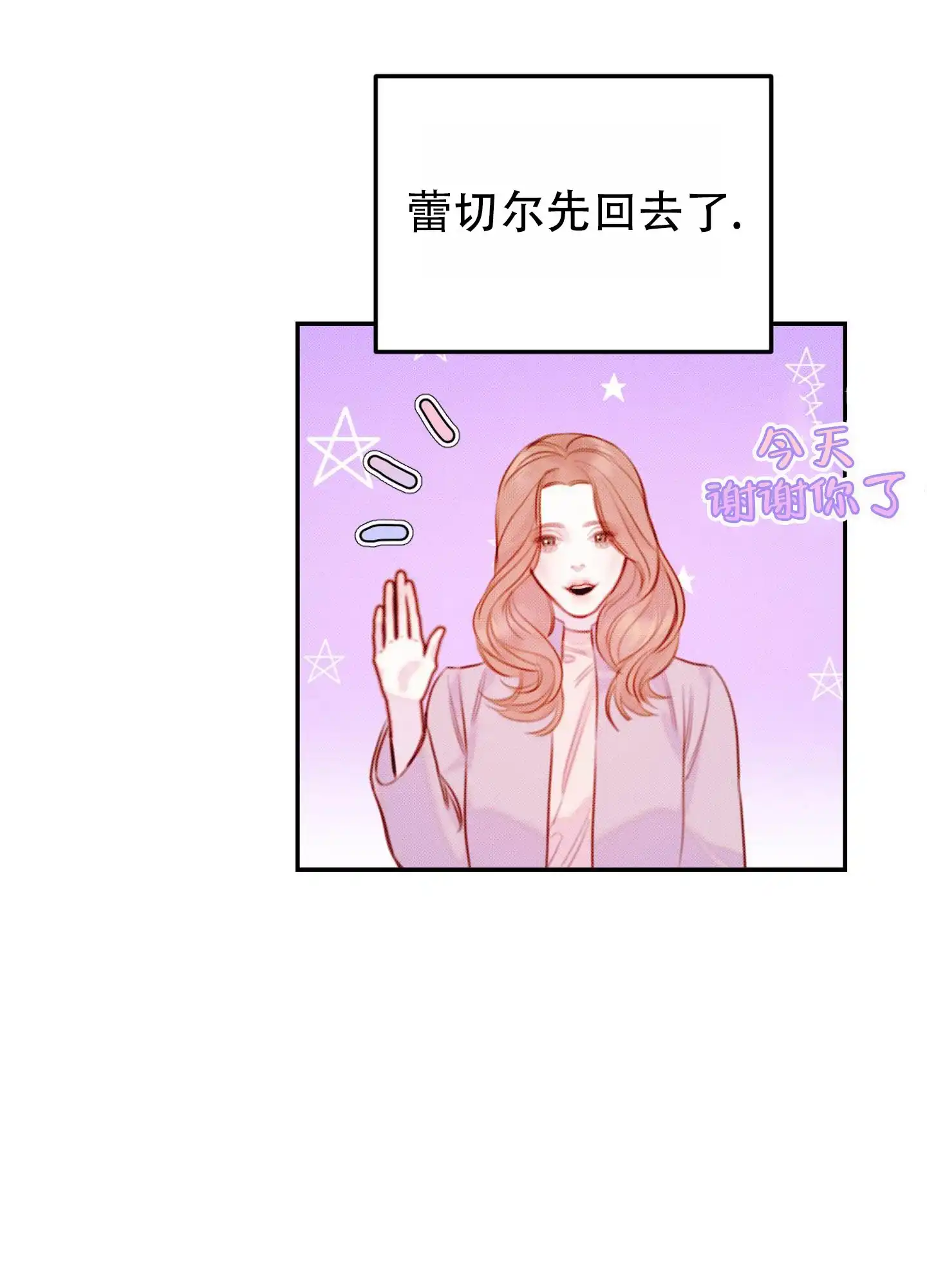 《催眠曲》第13话 第15页