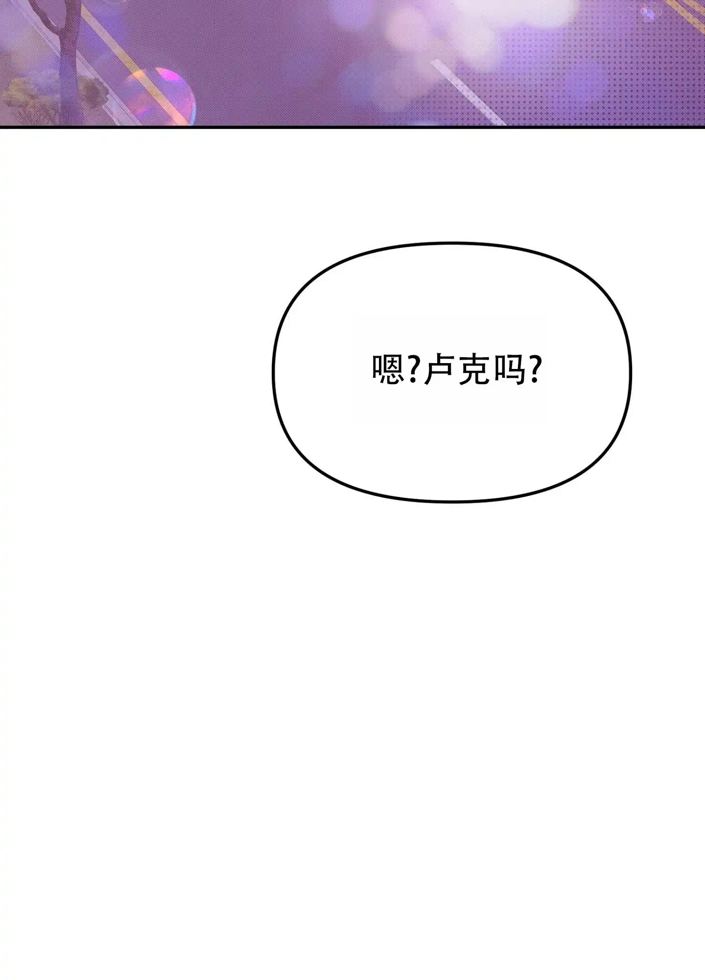 《催眠曲》第13话 第12页