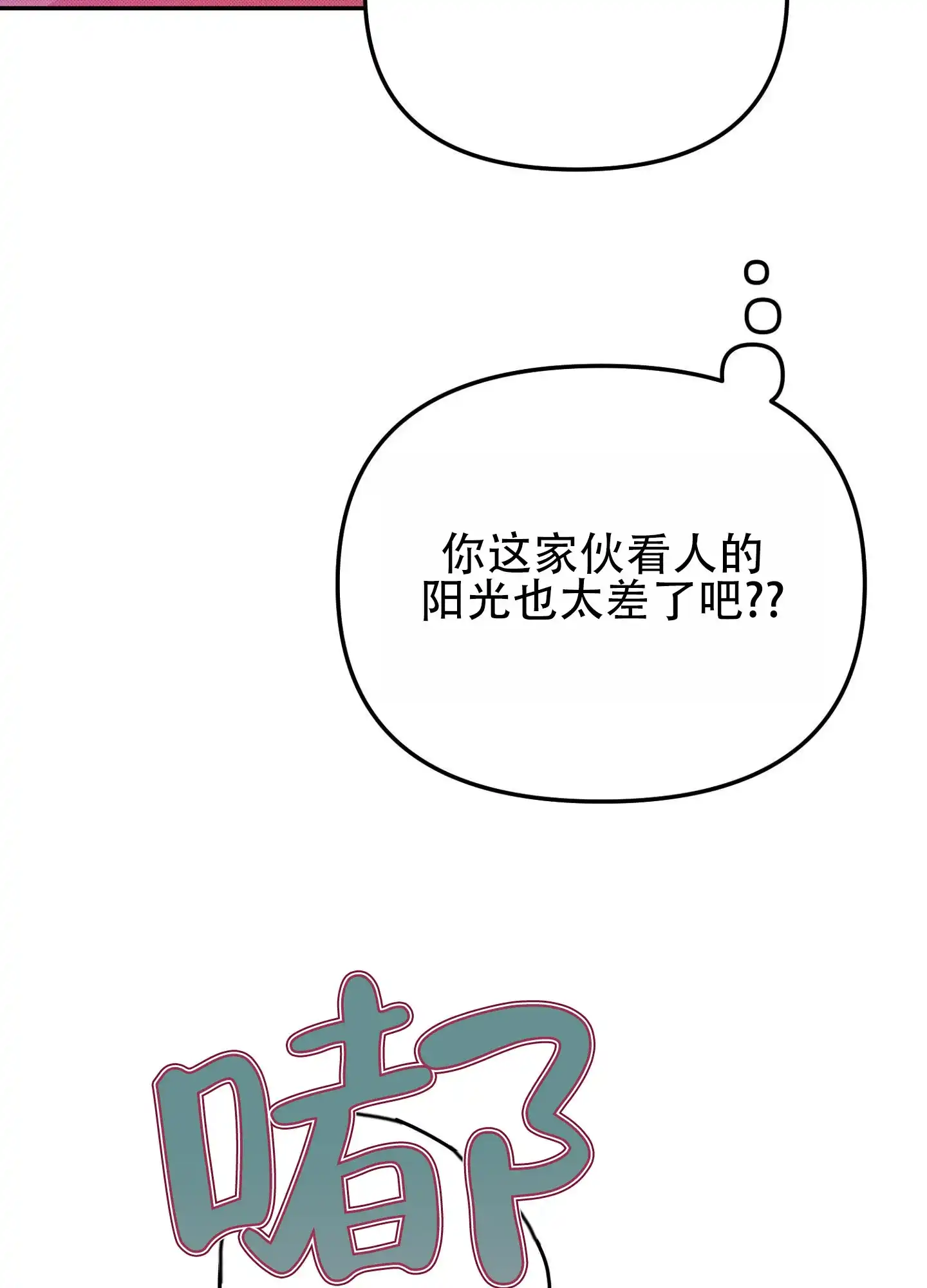 《催眠曲》第13话 第34页