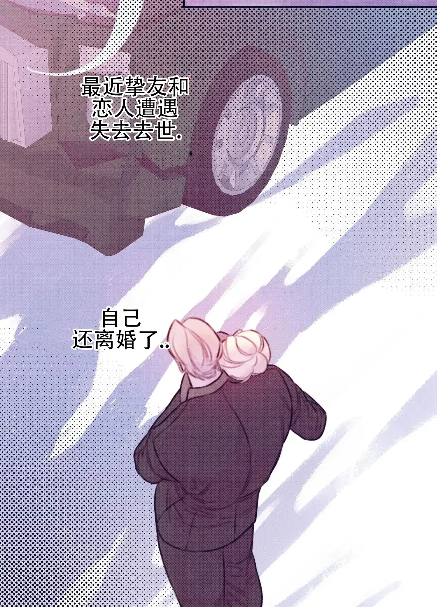 《催眠曲》第13话 第27页