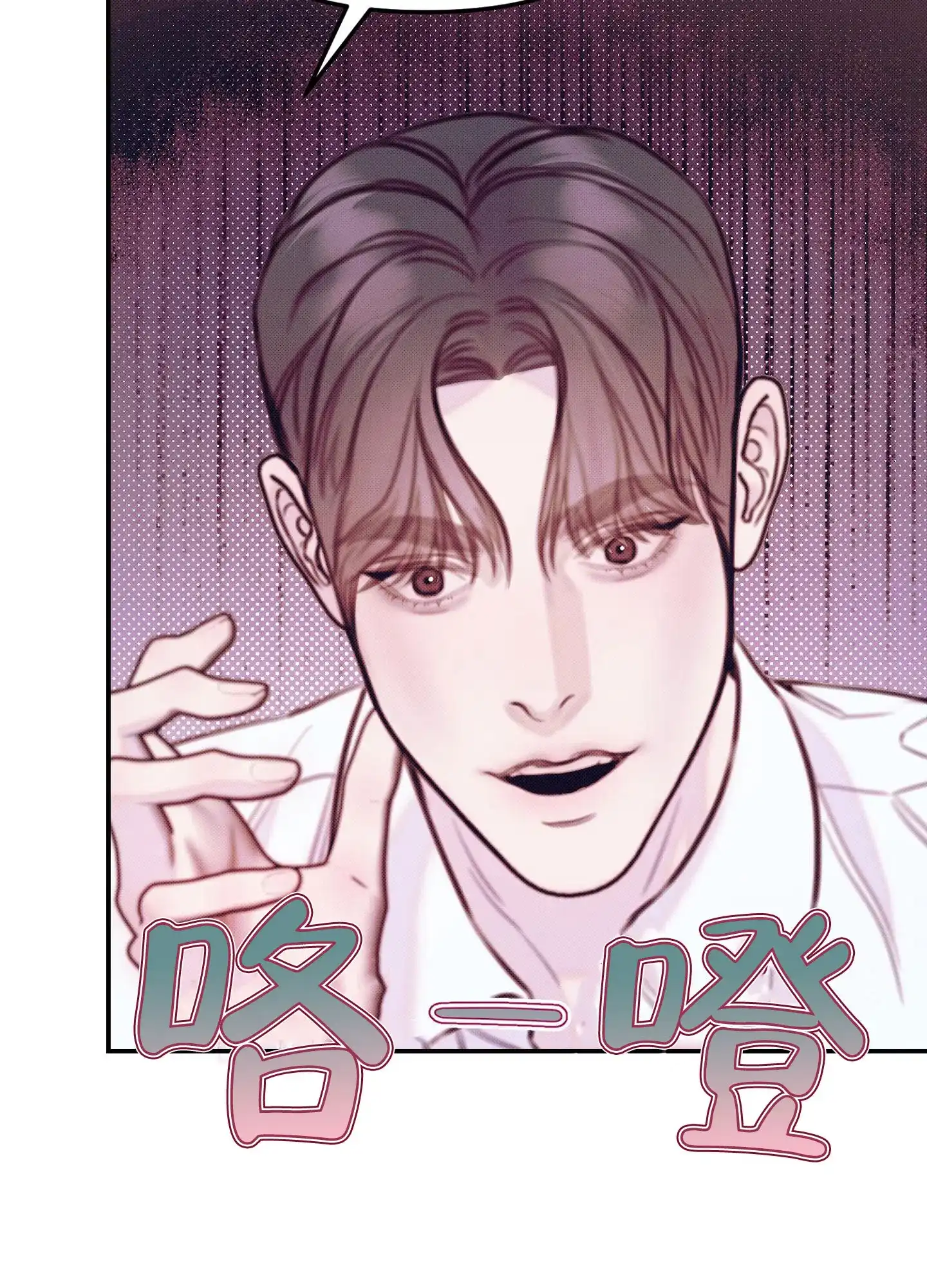 《催眠曲》第14话 第32页