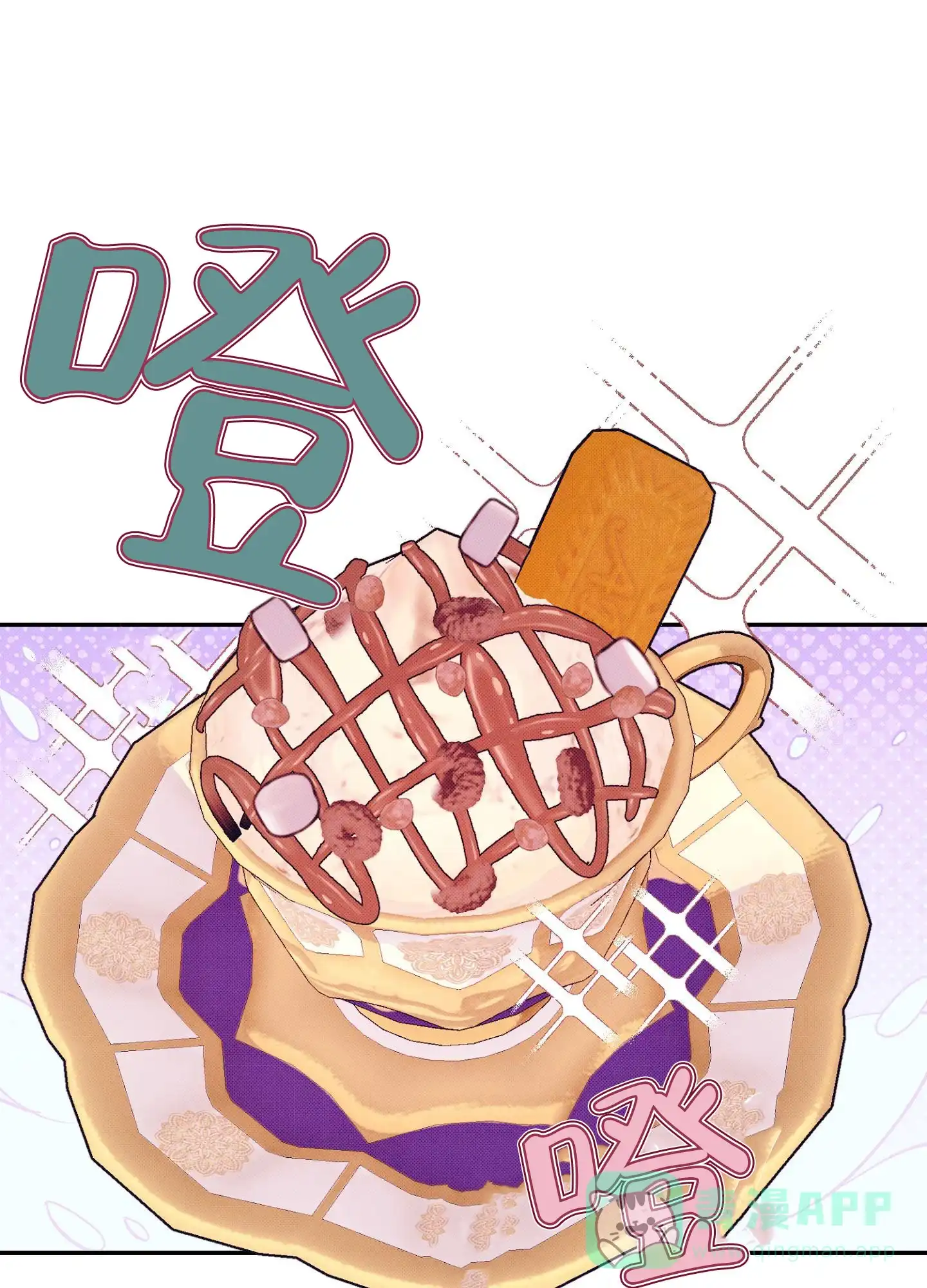 《催眠曲》第14话 第1页