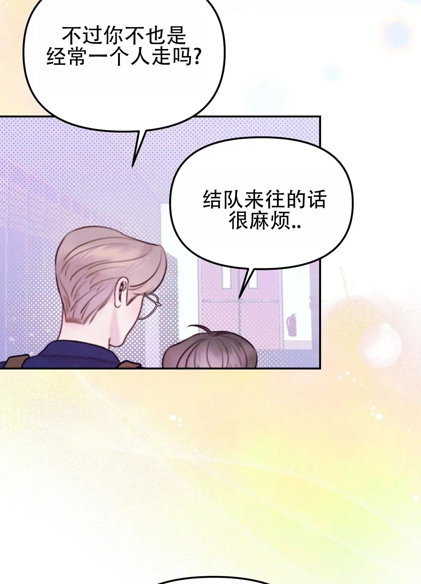 《催眠曲》第14话 第25页
