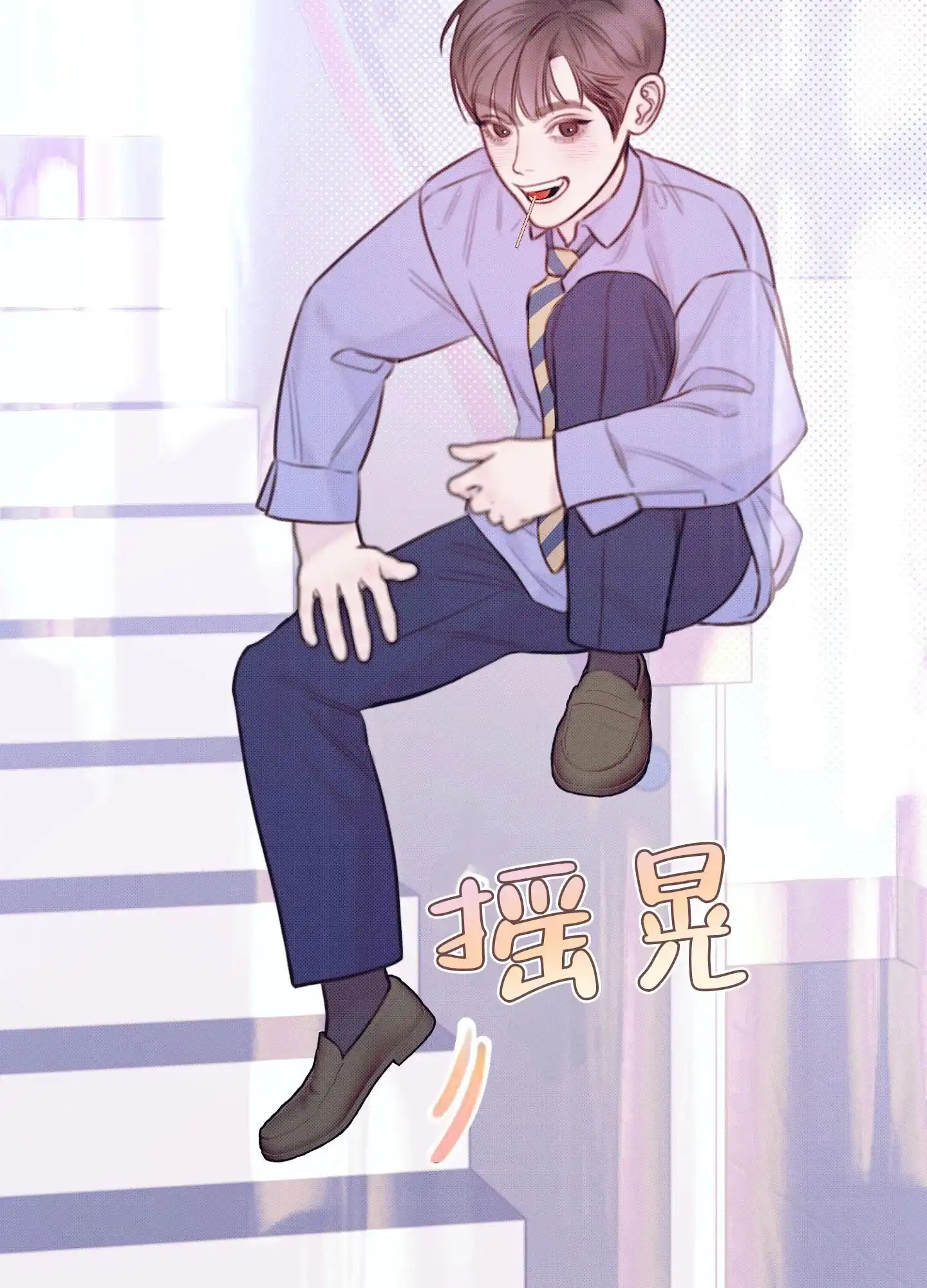 《催眠曲》第14话 第20页