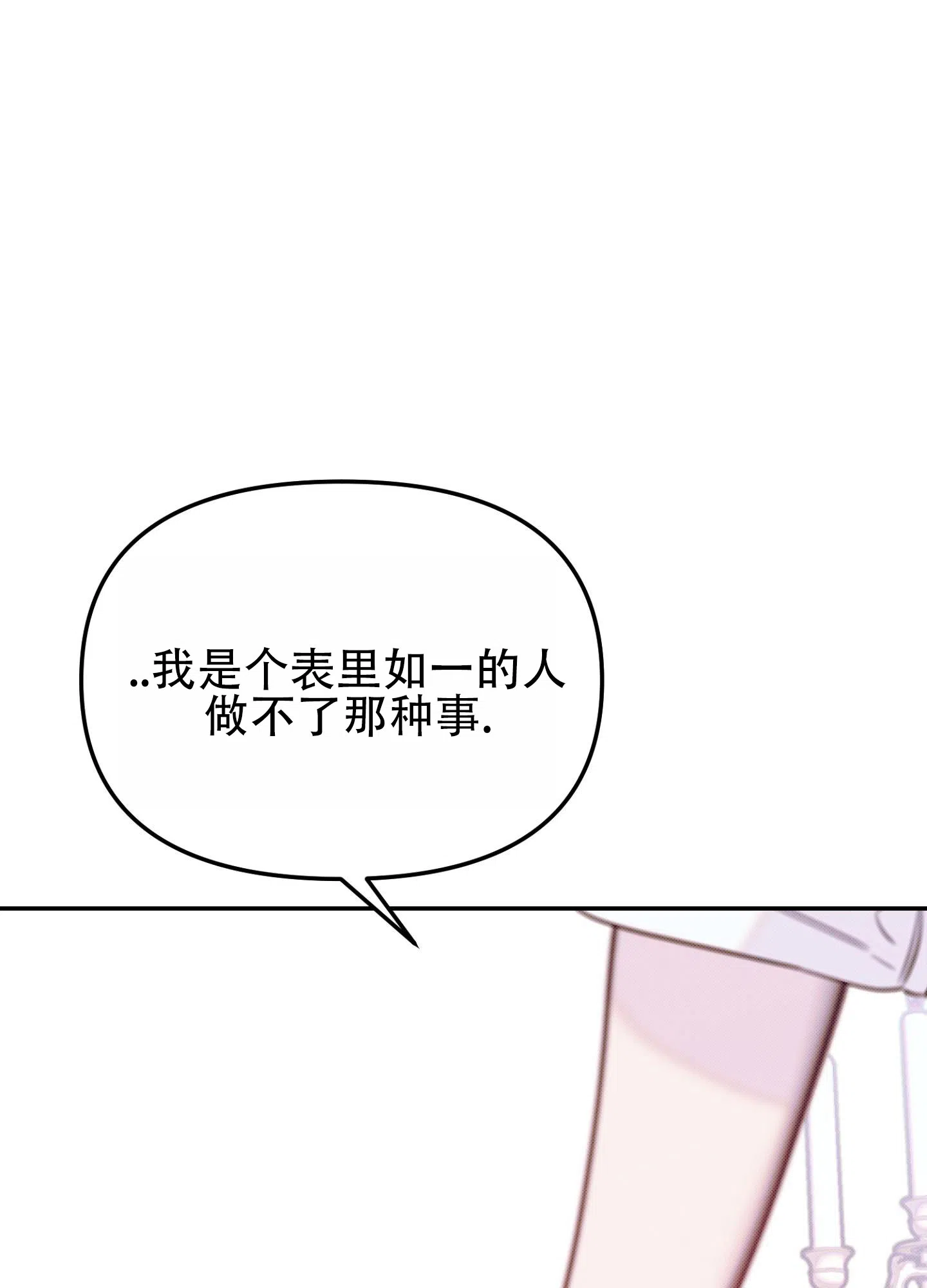 《催眠曲》第14话 第45页