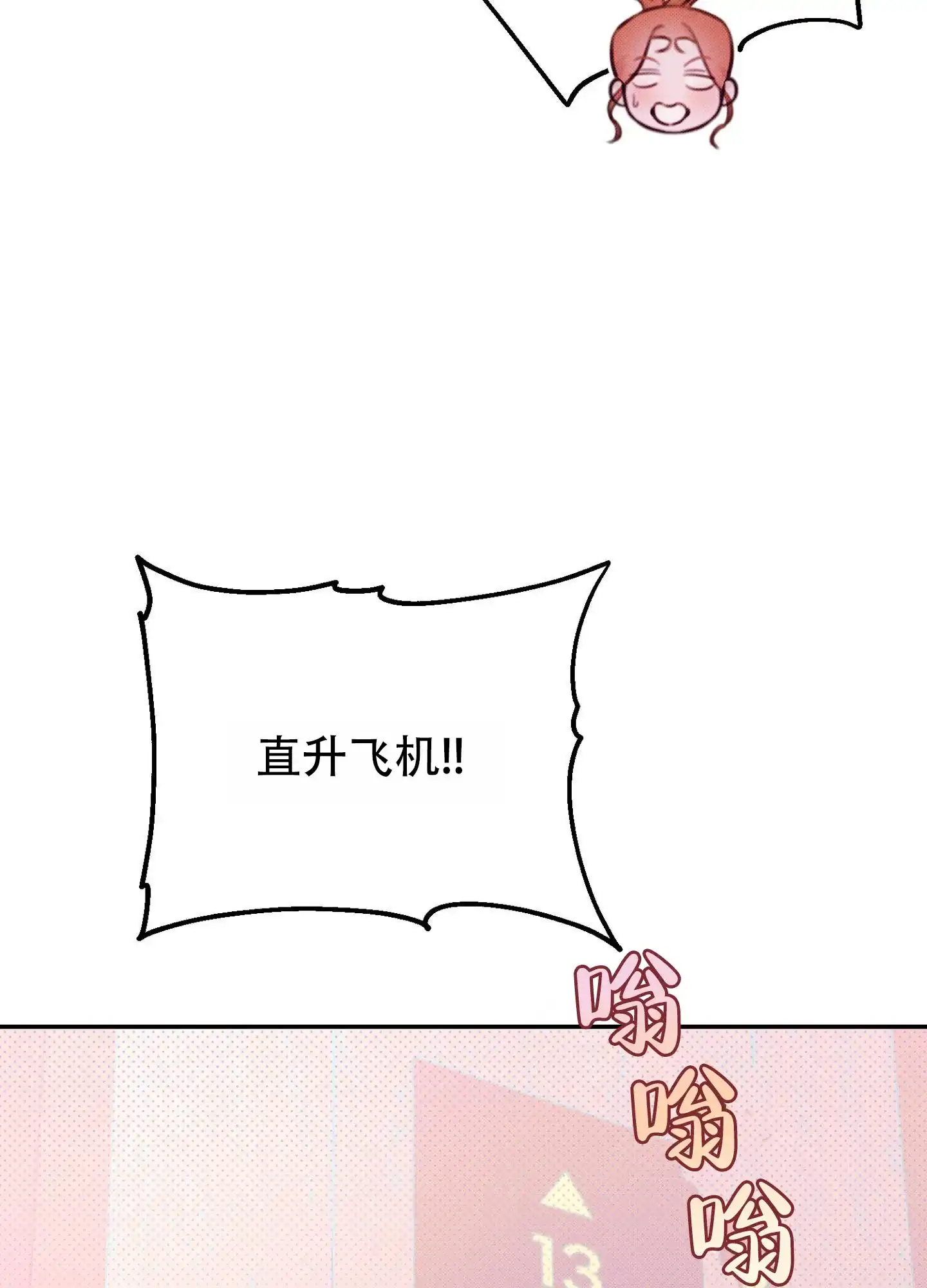 《催眠曲》第15话 第34页