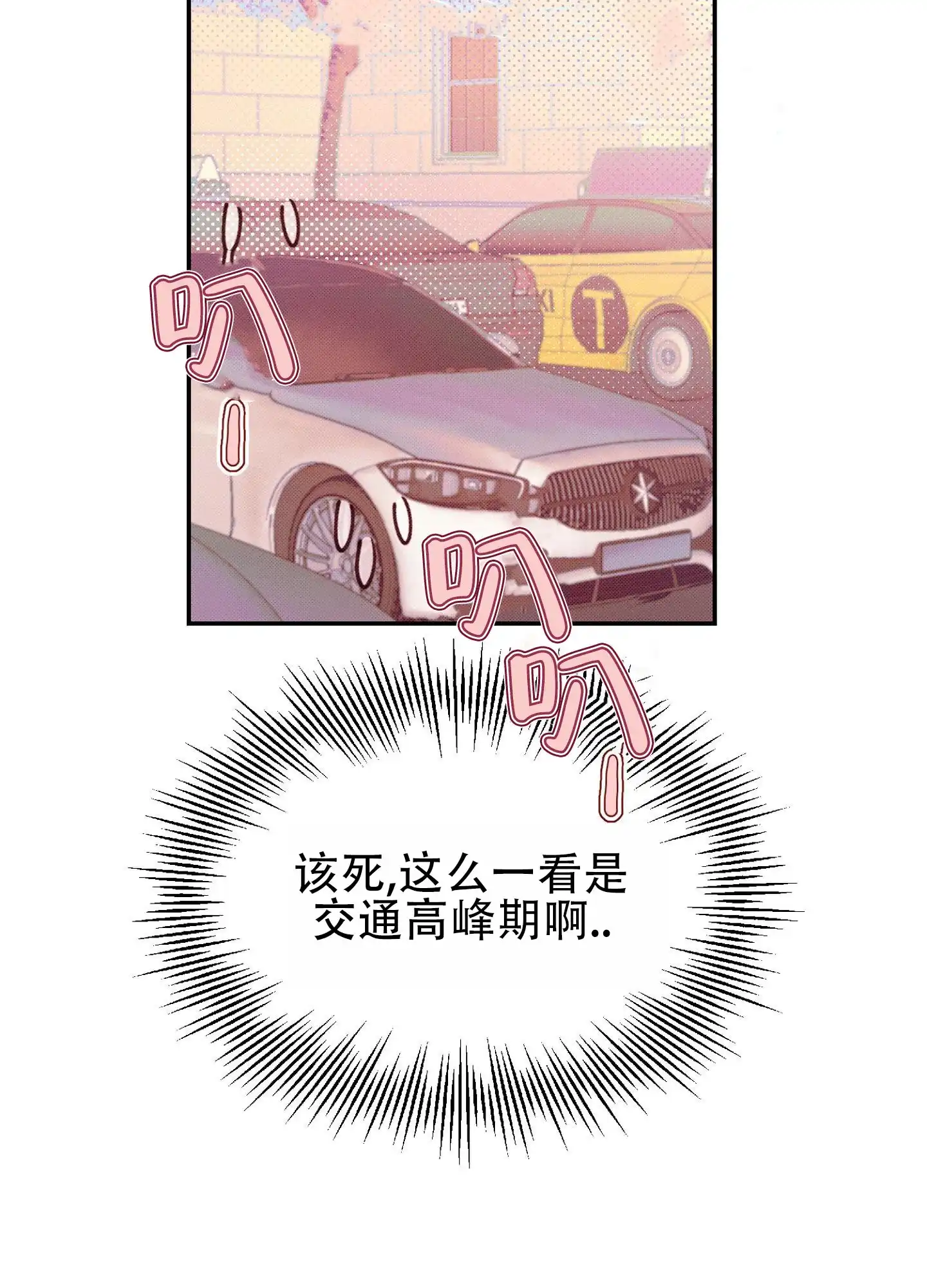 《催眠曲》第15话 第25页