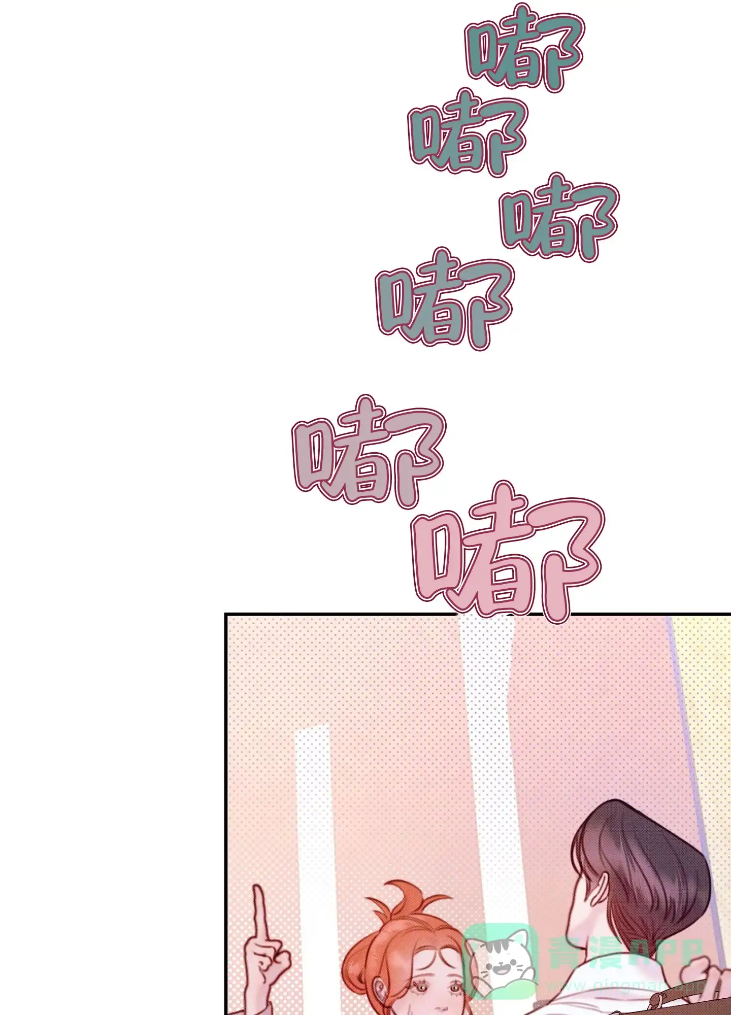 《催眠曲》第15话 第31页