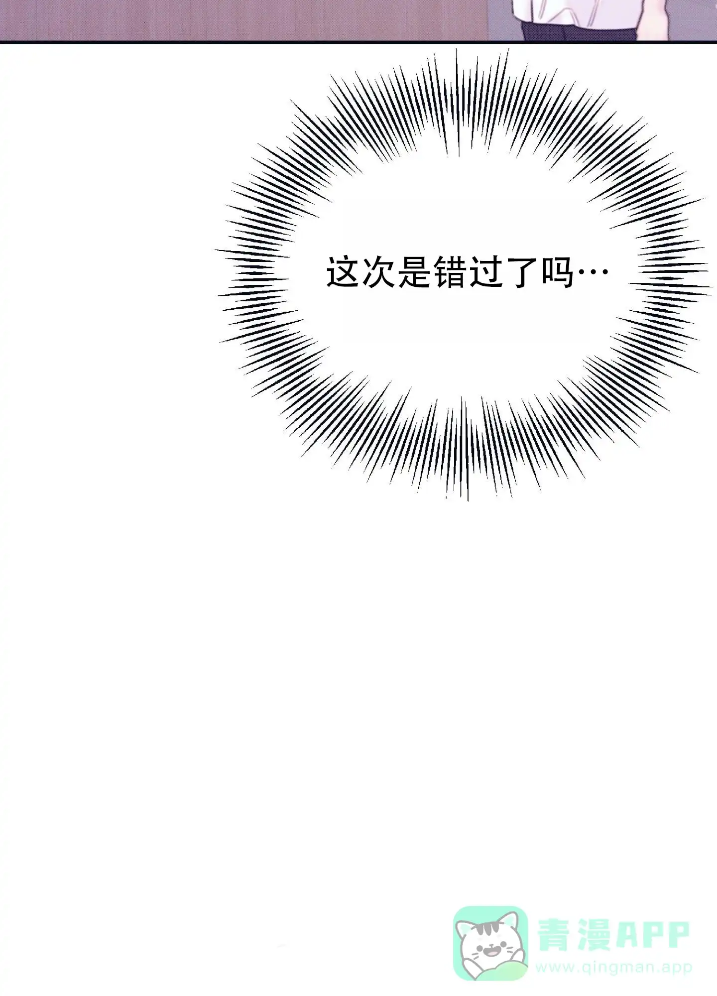 《催眠曲》第15话 第11页