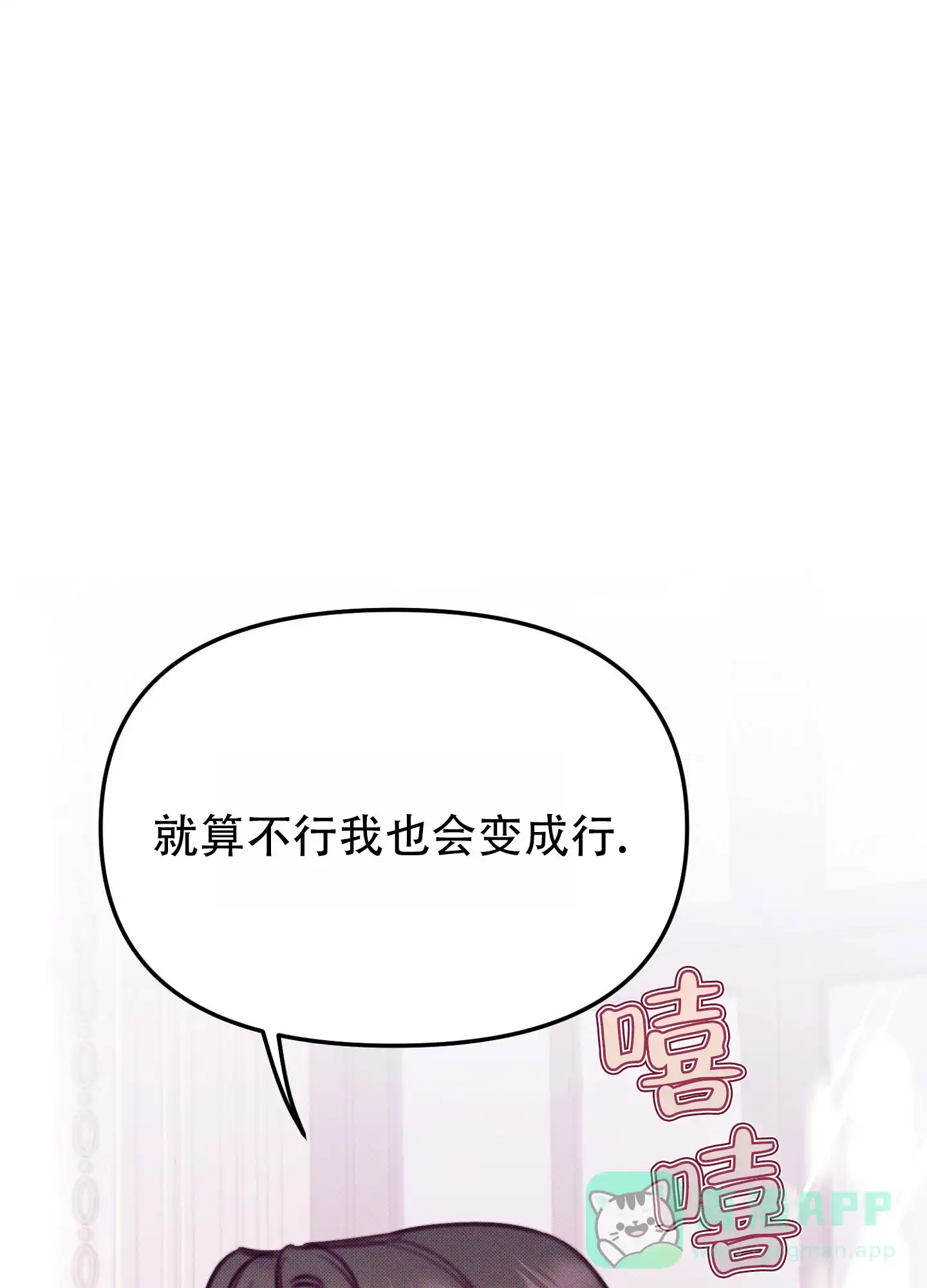 《催眠曲》第15话 第1页