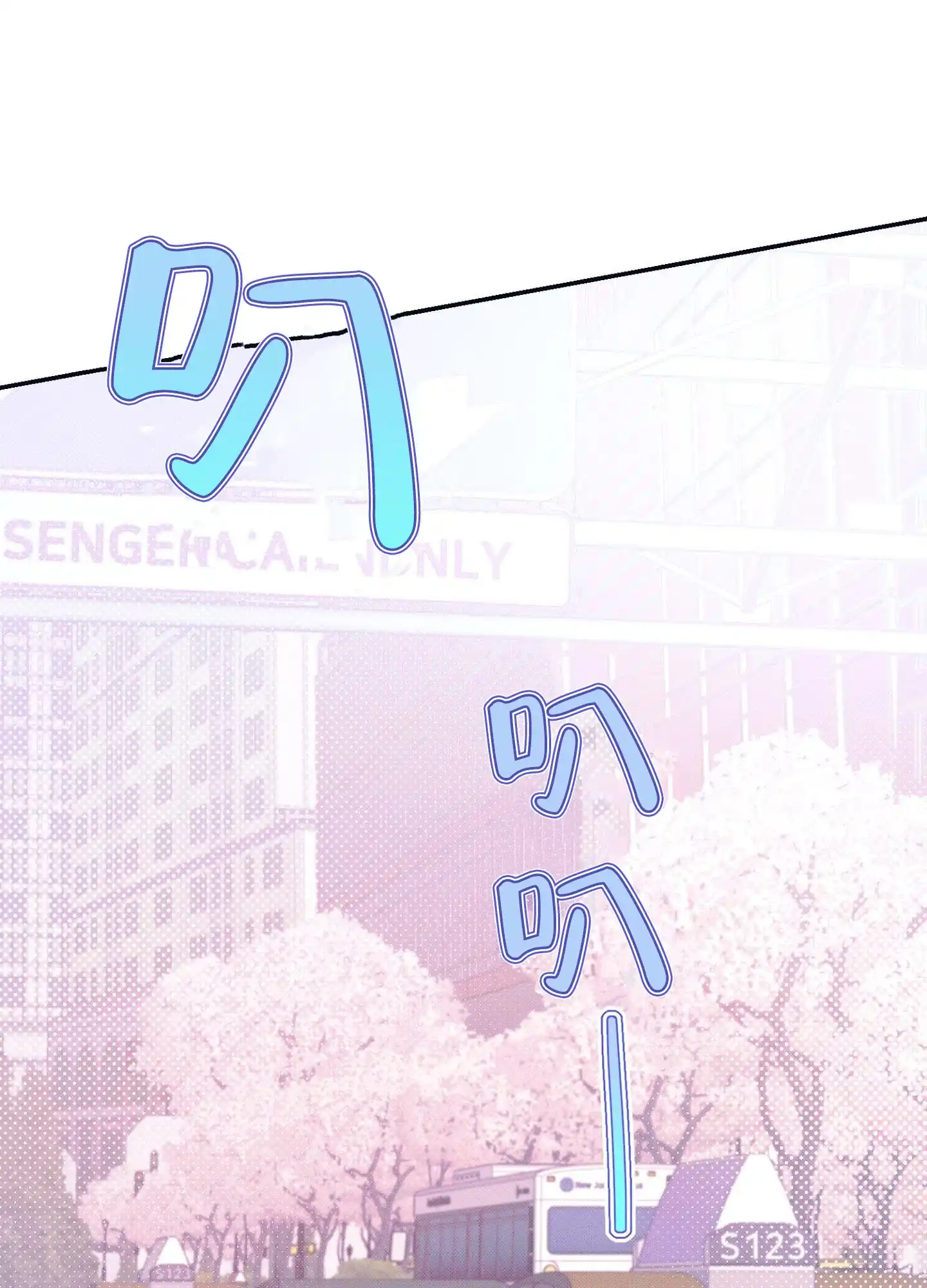 《催眠曲》第15话 第7页