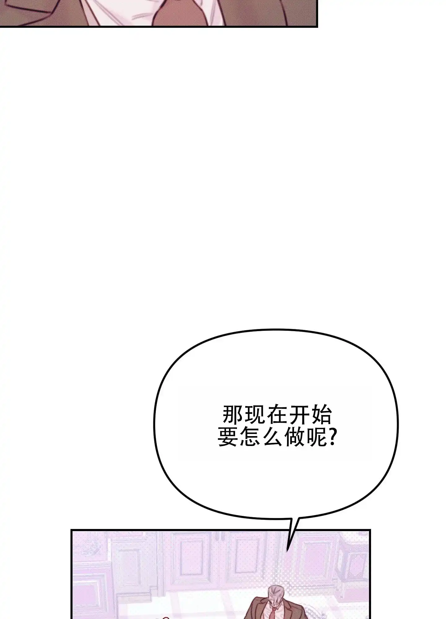 《催眠曲》第15话 第4页