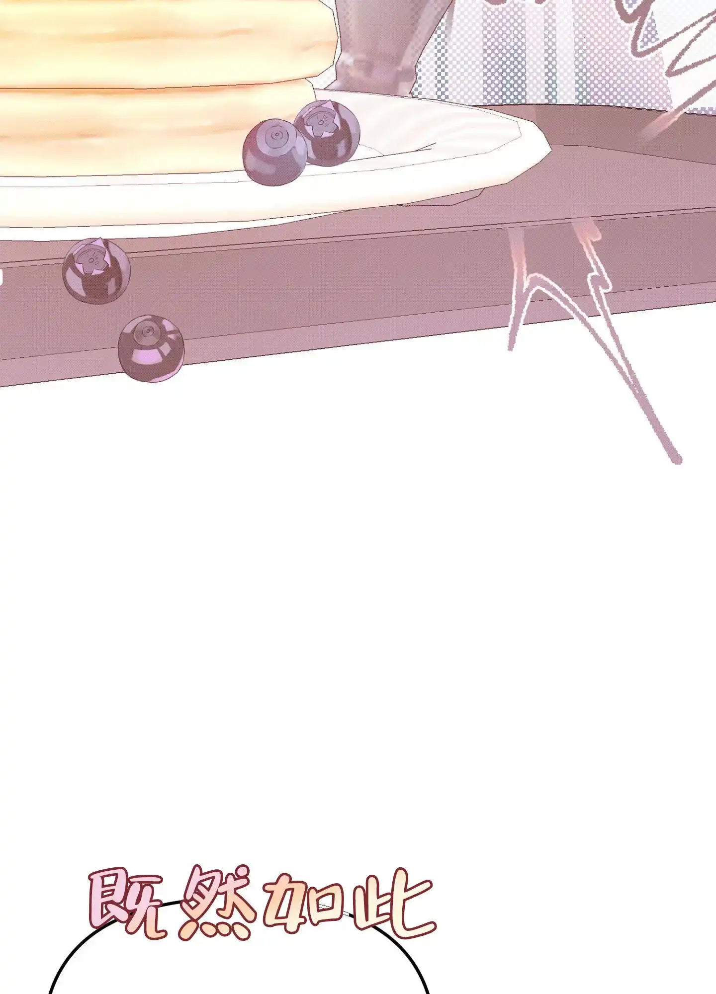 《催眠曲》第15话 第13页