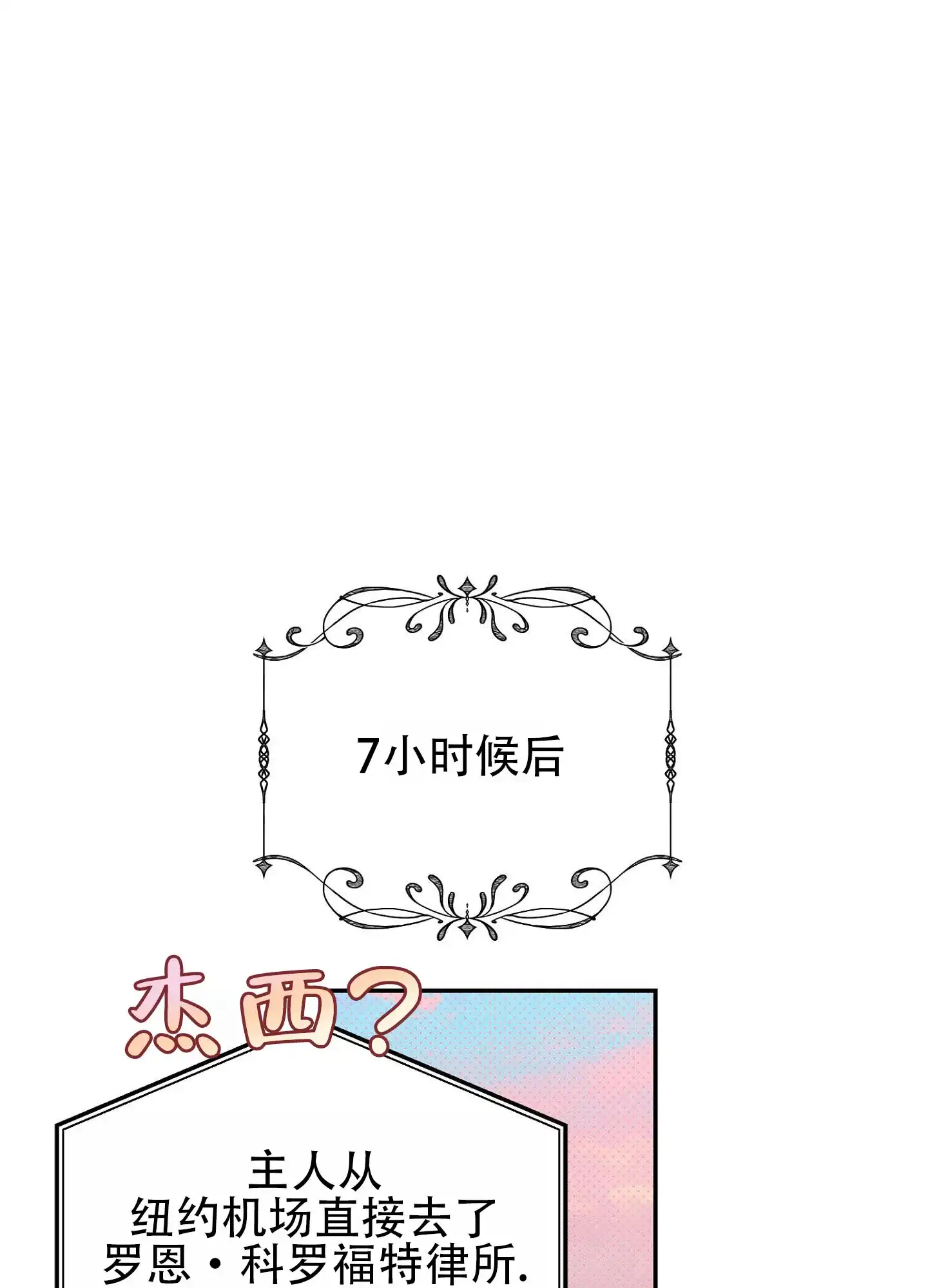《催眠曲》第15话 第19页