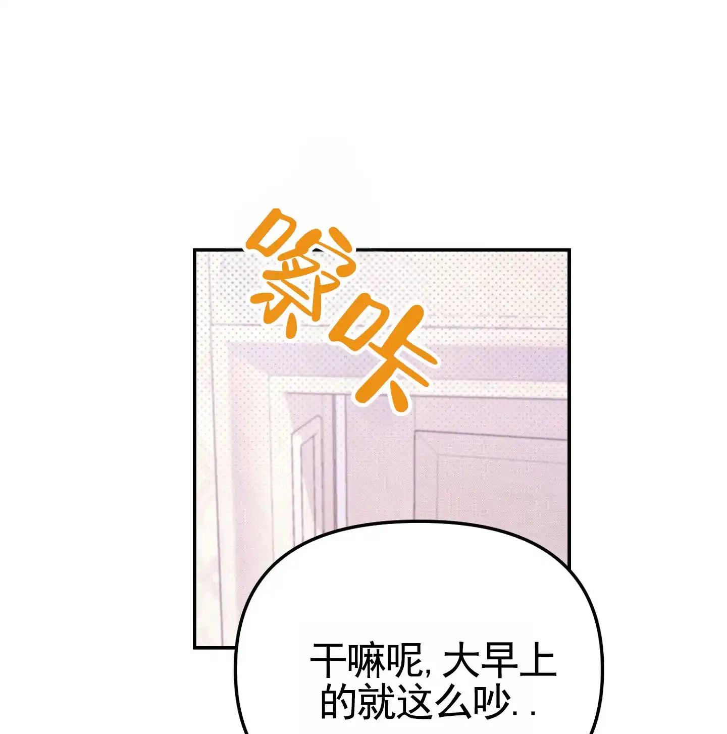 《催眠曲》第16话 第42页