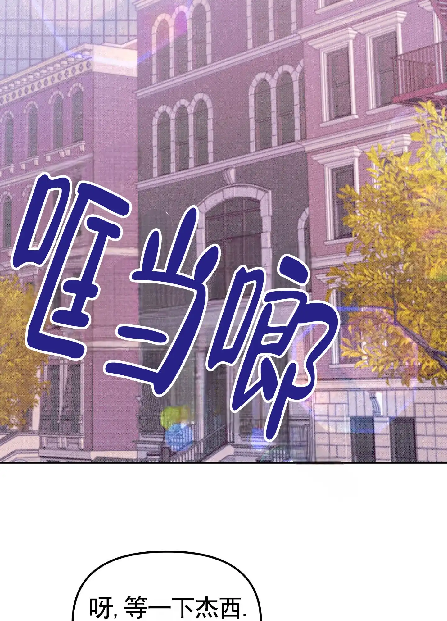 《催眠曲》第16话 第37页
