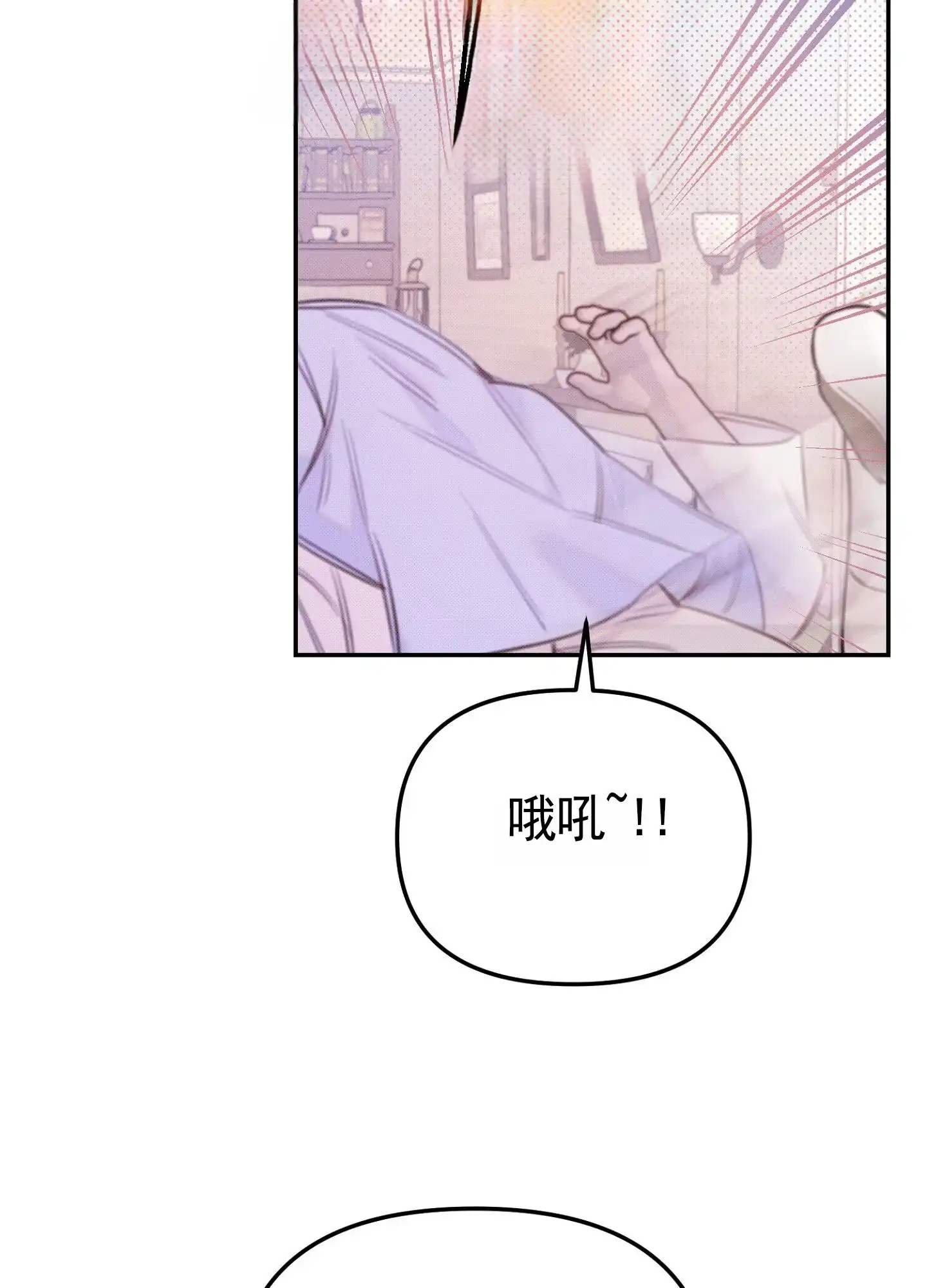 《催眠曲》第16话 第40页
