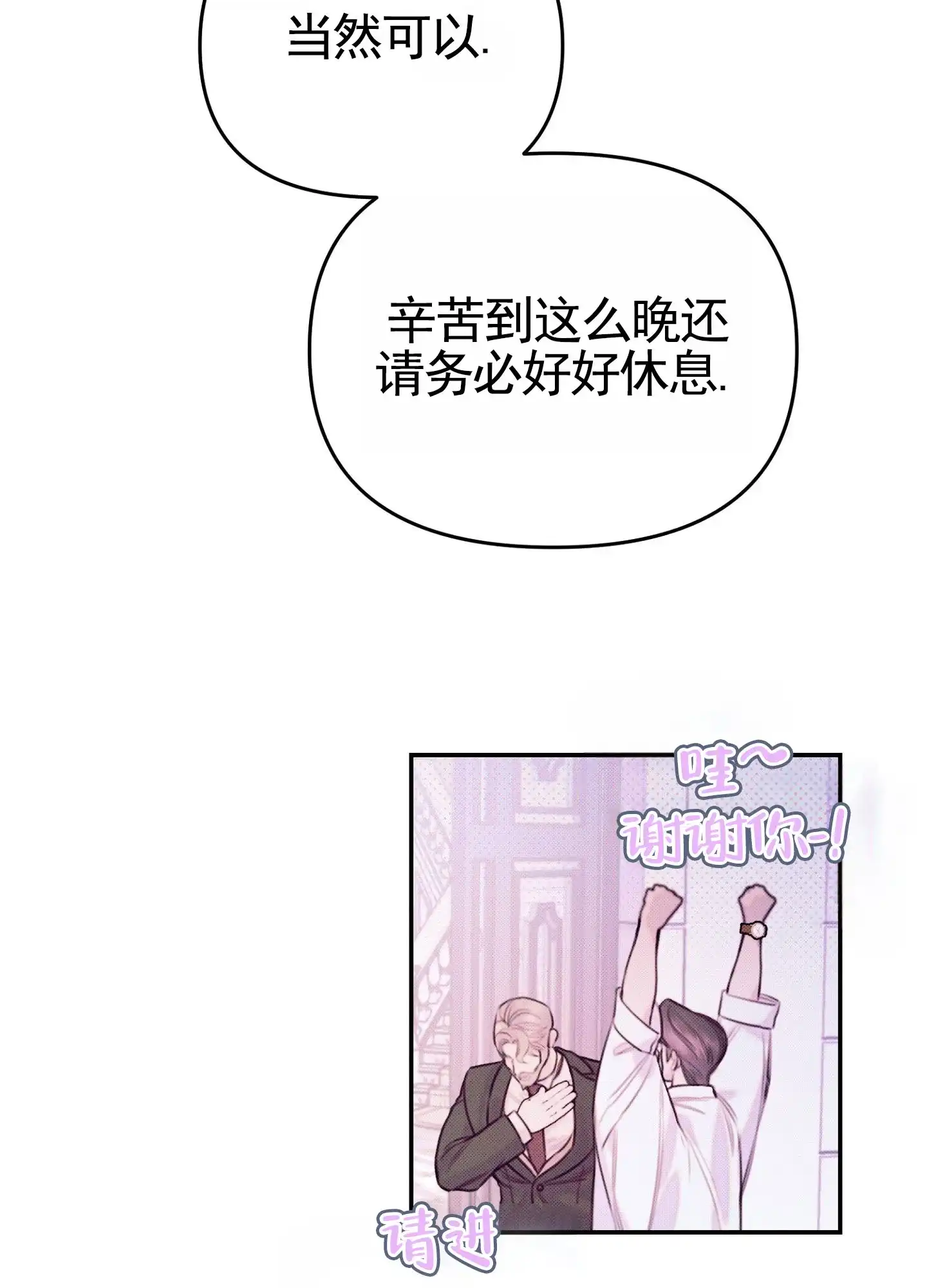 《催眠曲》第17话 第20页