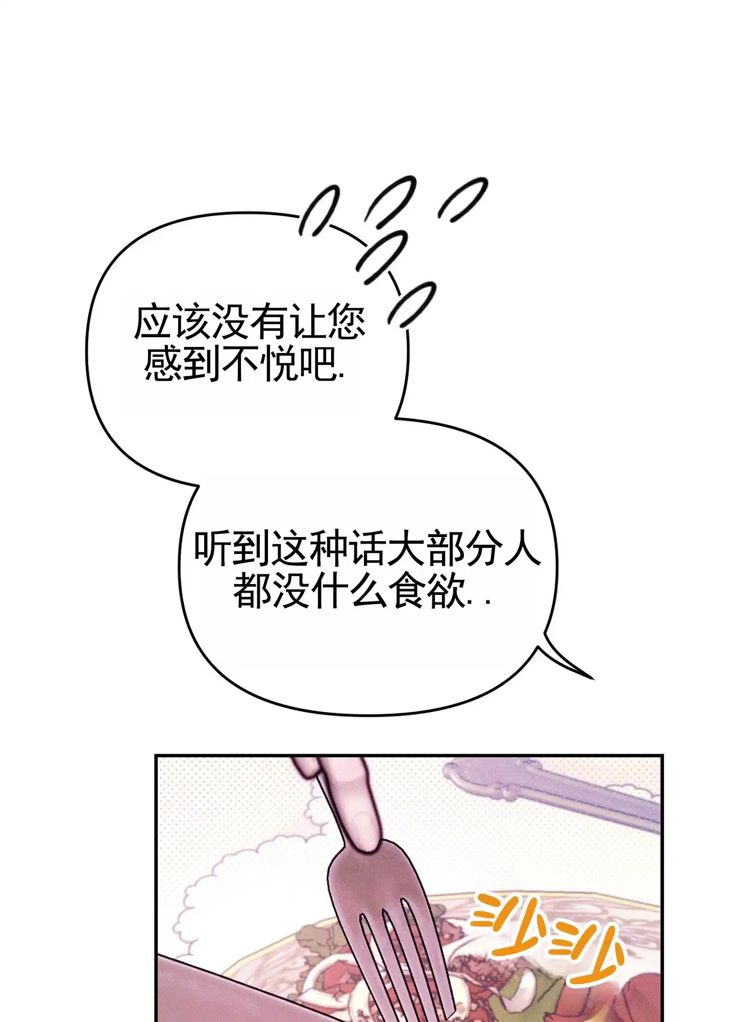 《催眠曲》第17话 第39页