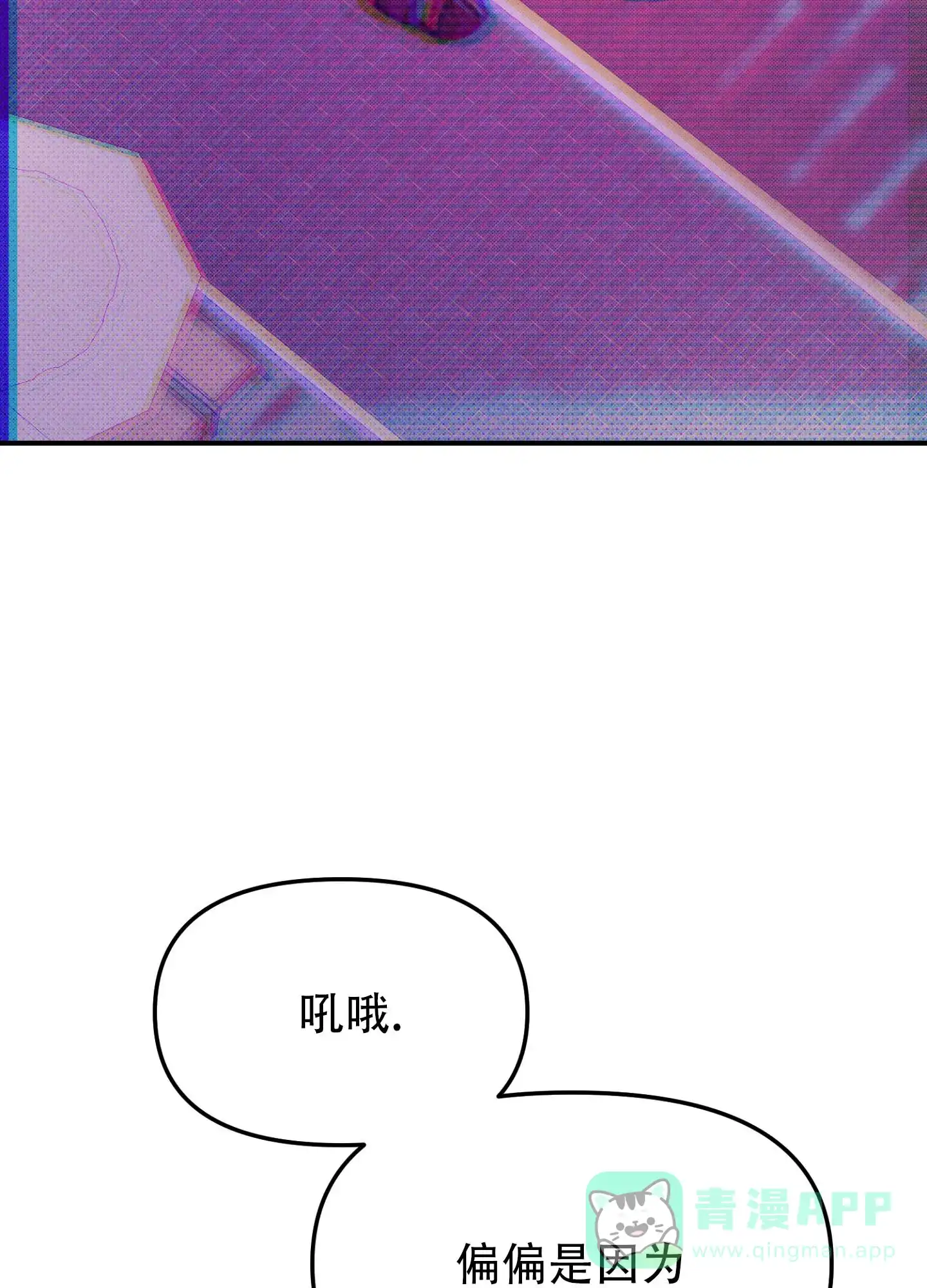 《催眠曲》第2话 第31页