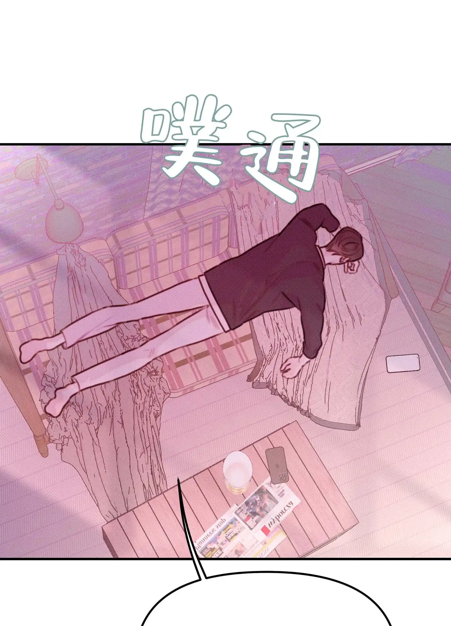 《催眠曲》第2话 第20页