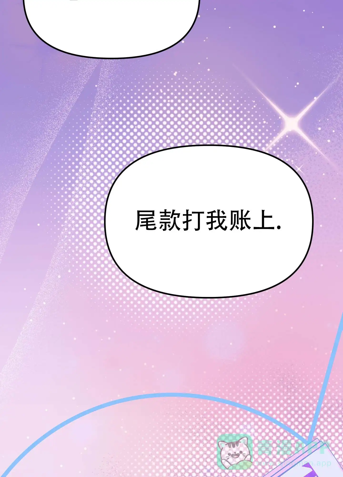 《催眠曲》第2话 第16页
