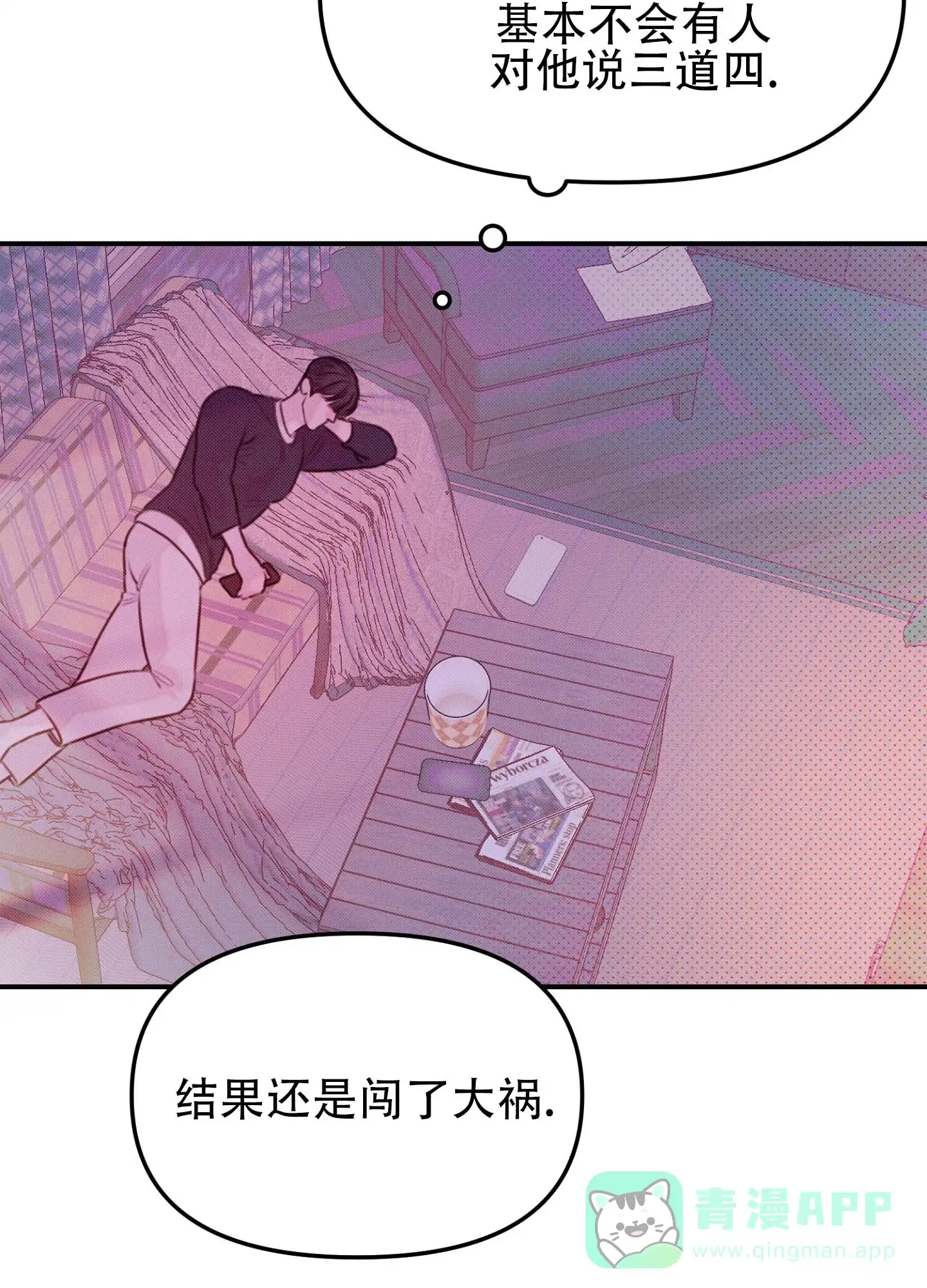 《催眠曲》第2话 第36页