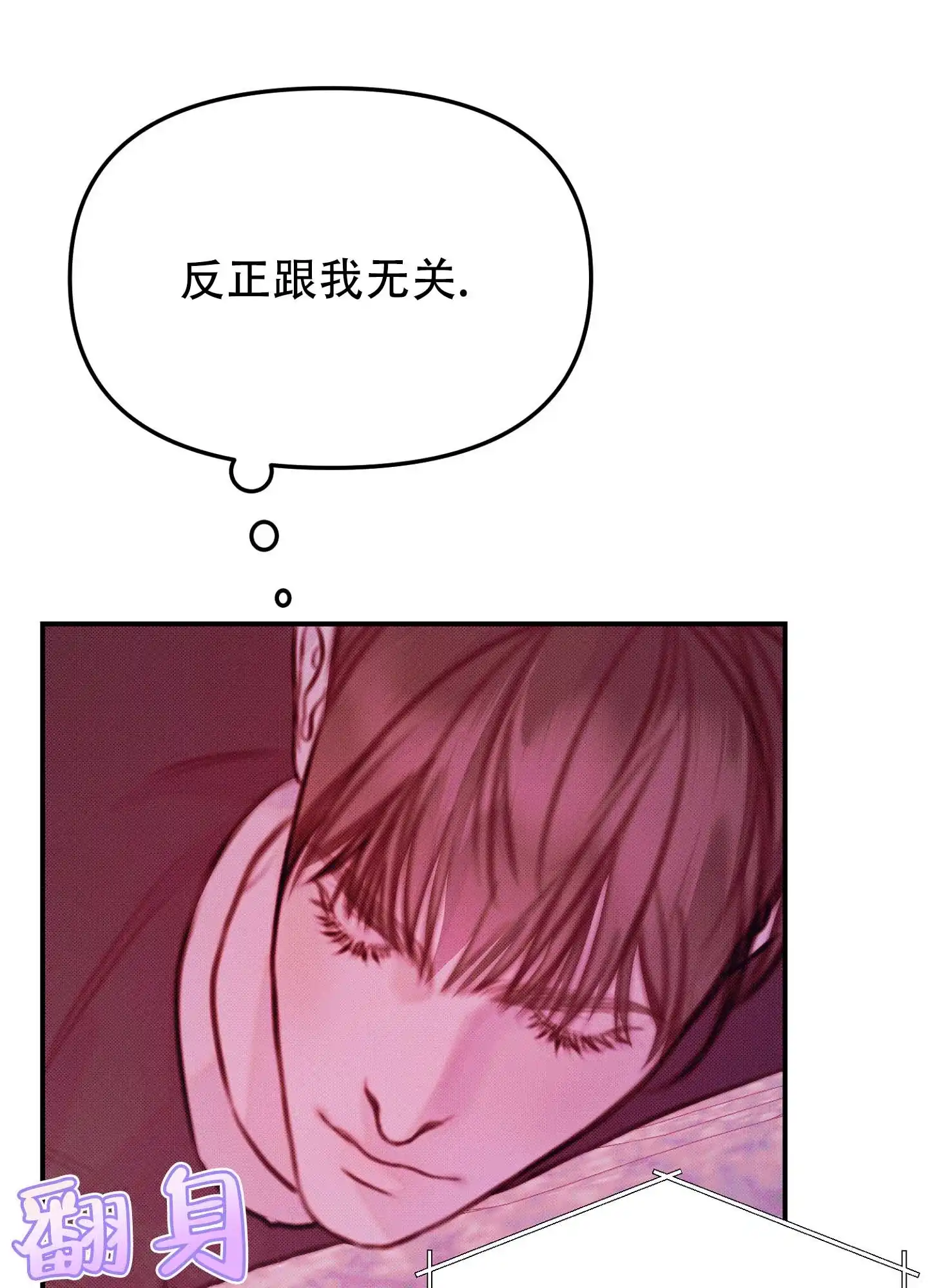 《催眠曲》第2话 第39页