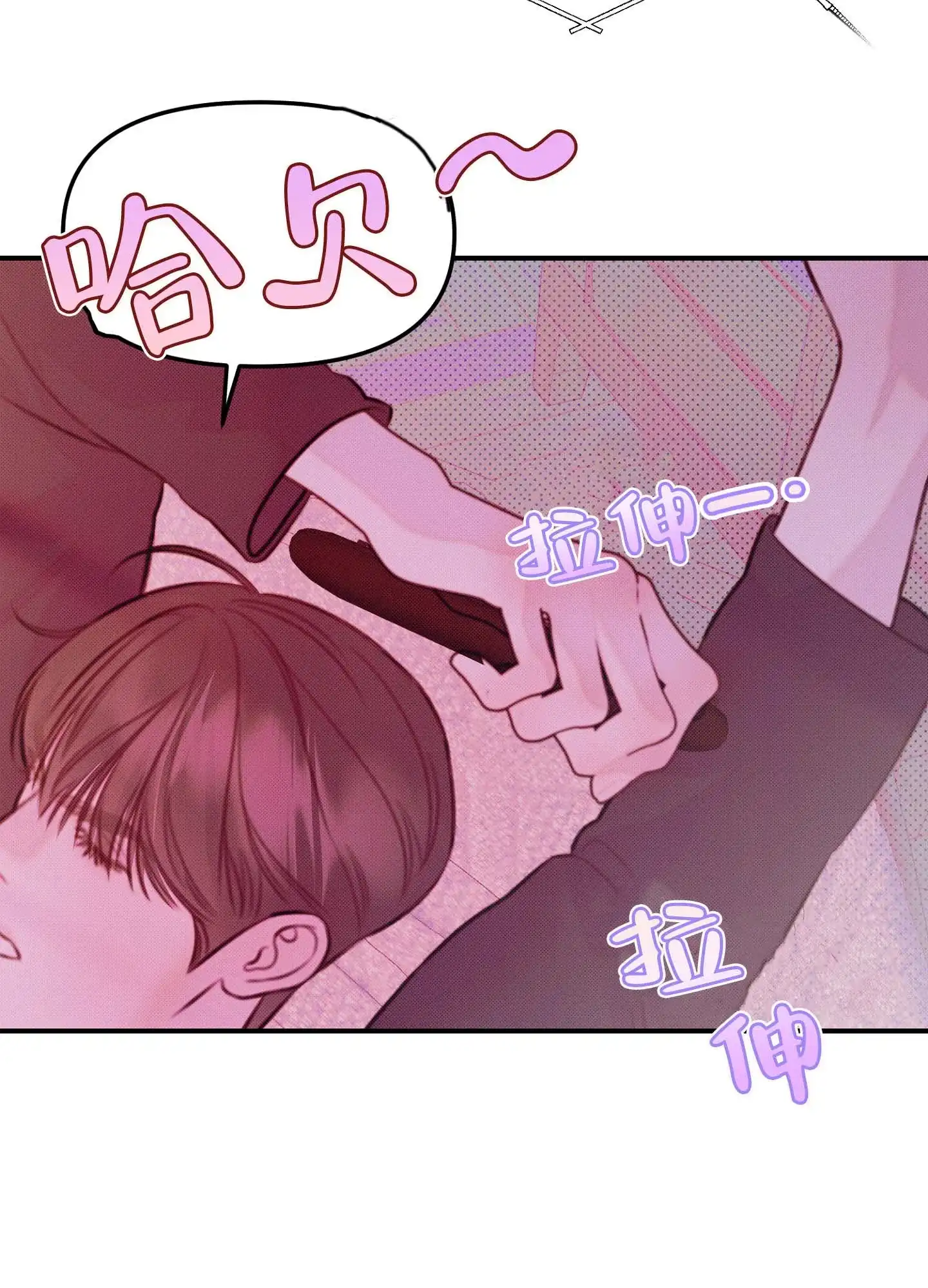 《催眠曲》第2话 第38页