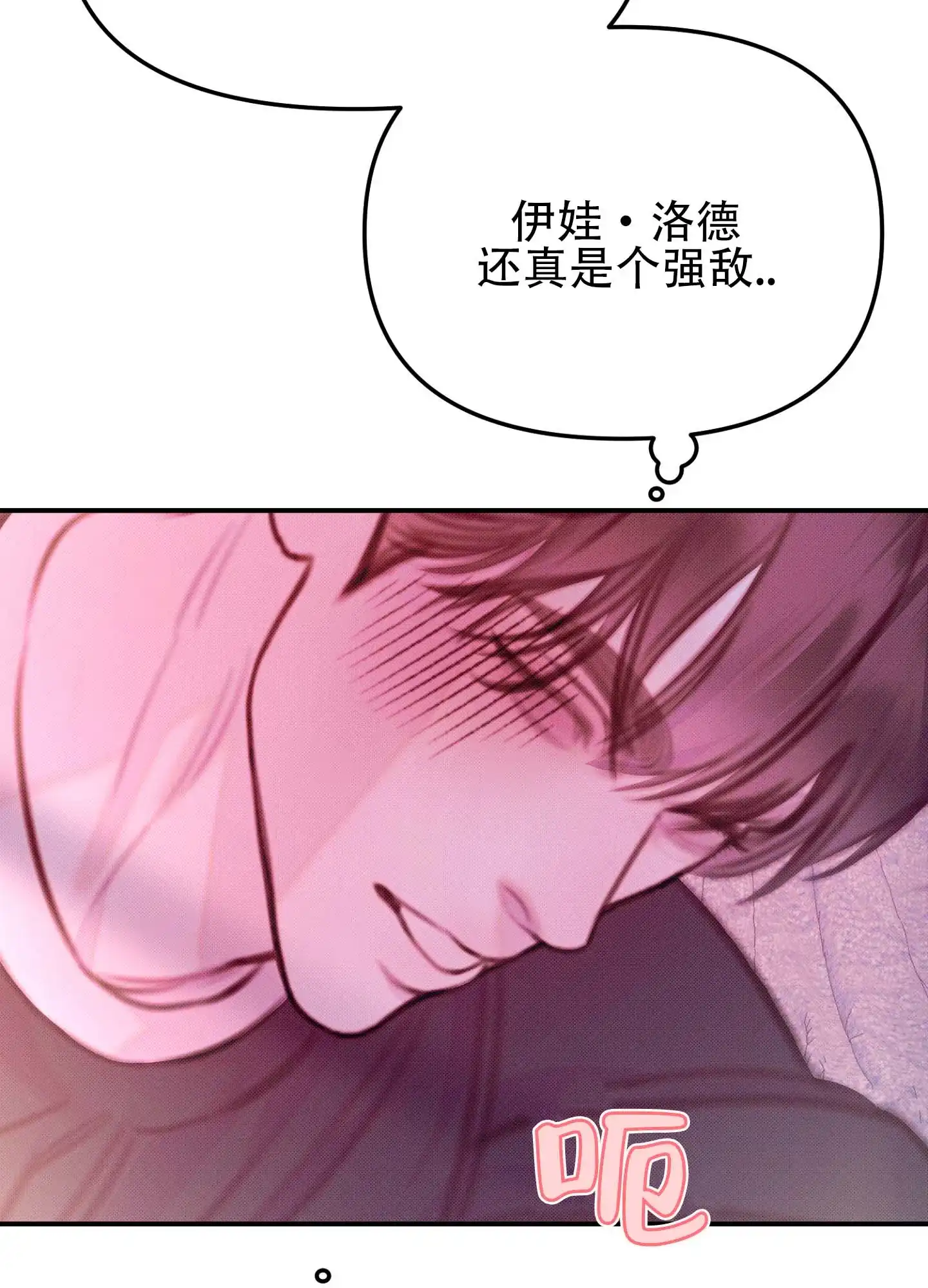 《催眠曲》第2话 第22页
