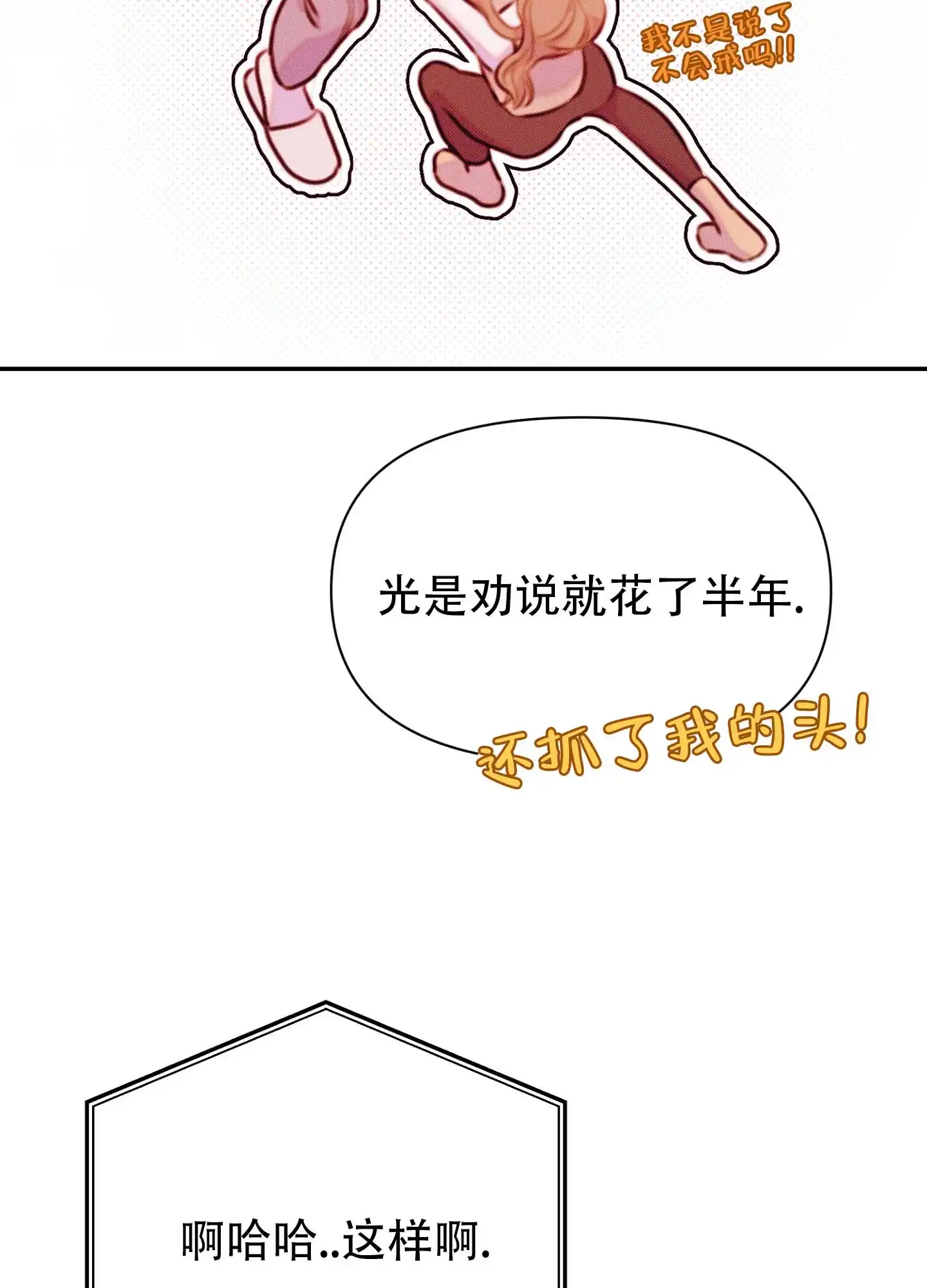 《催眠曲》第3话 第39页