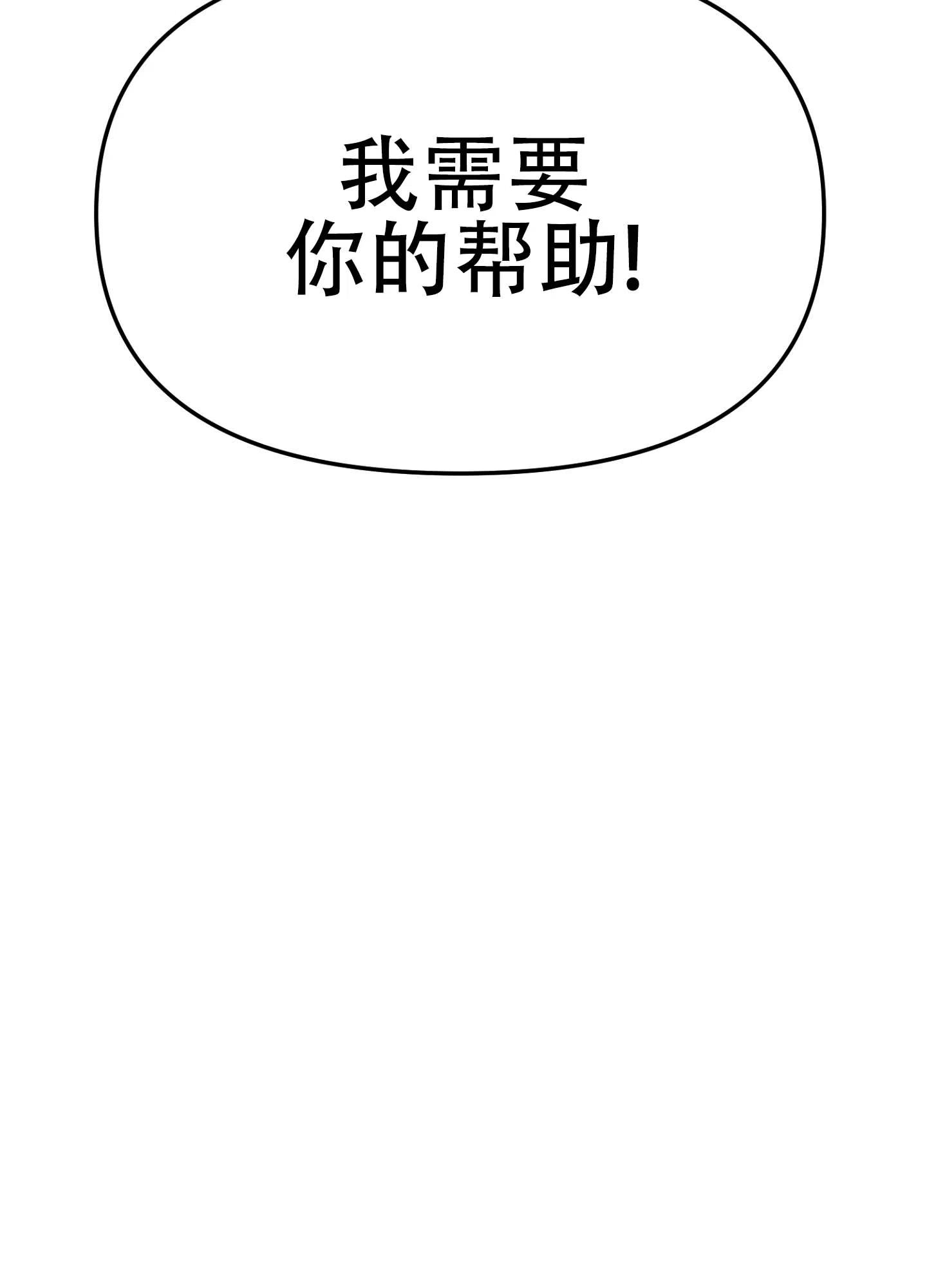 《催眠曲》第3话 第47页