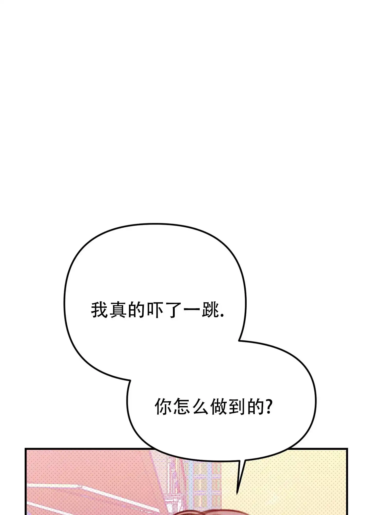 《催眠曲》第3话 第17页