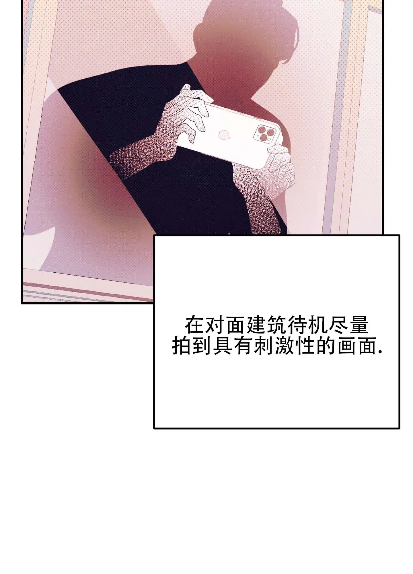 《催眠曲》第3话 第29页