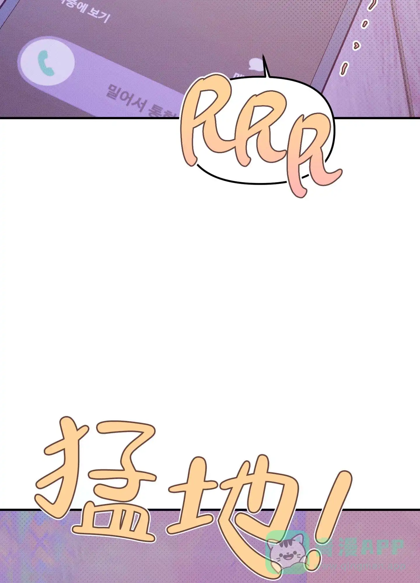 《催眠曲》第3话 第6页