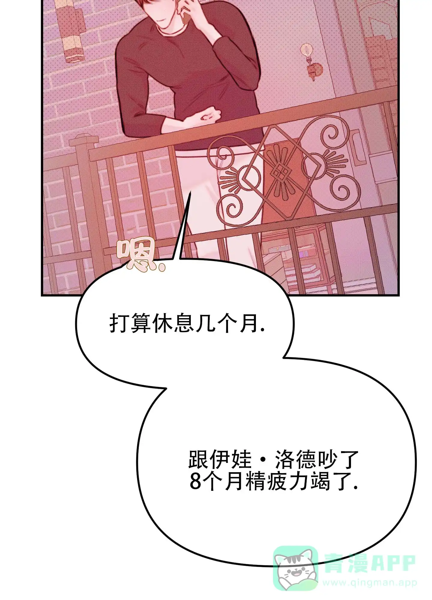 《催眠曲》第3话 第41页